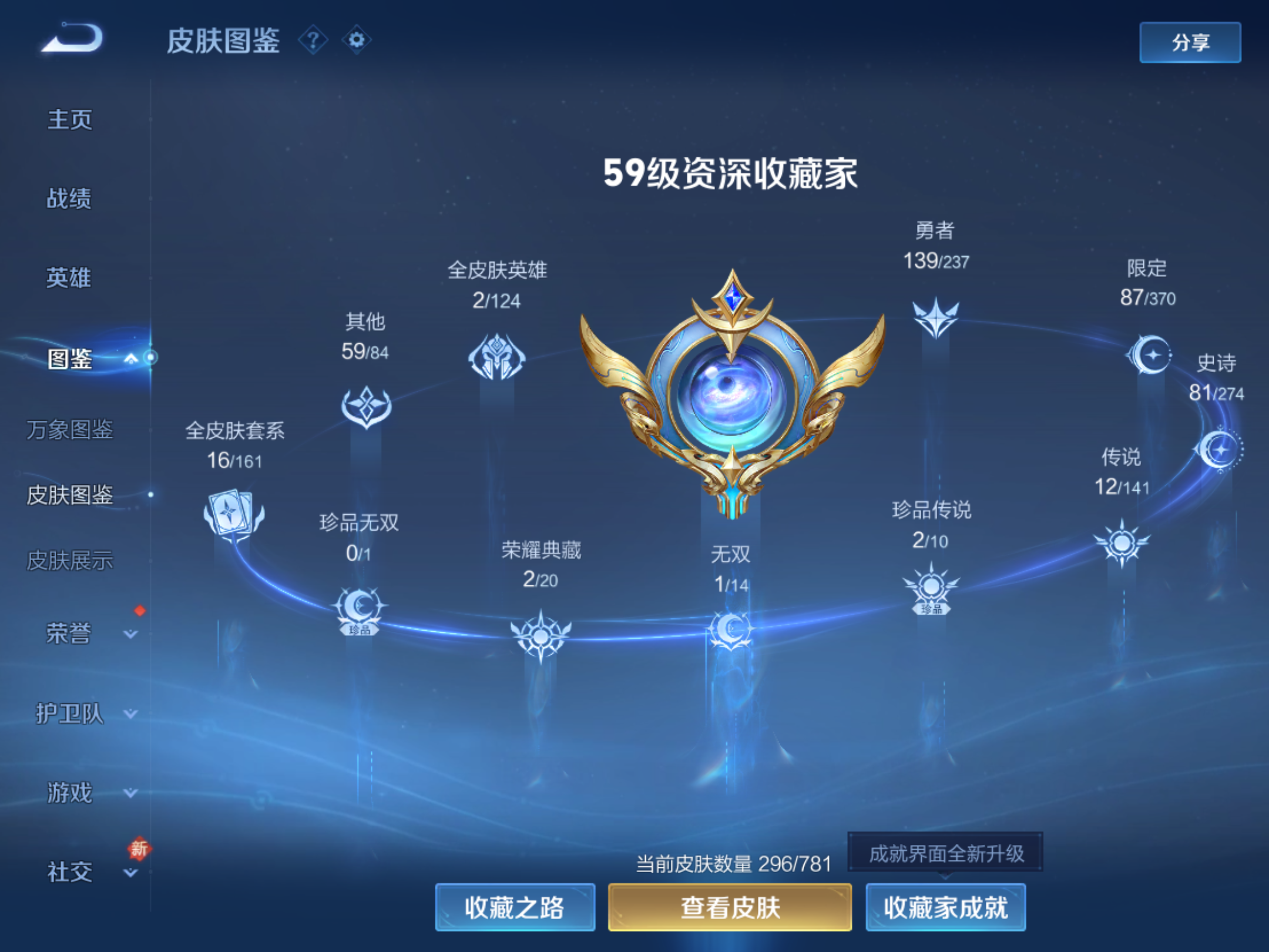 WZCMW4187588王者荣耀账号详情图5 WZCMW4187588王者荣耀账号详情图5