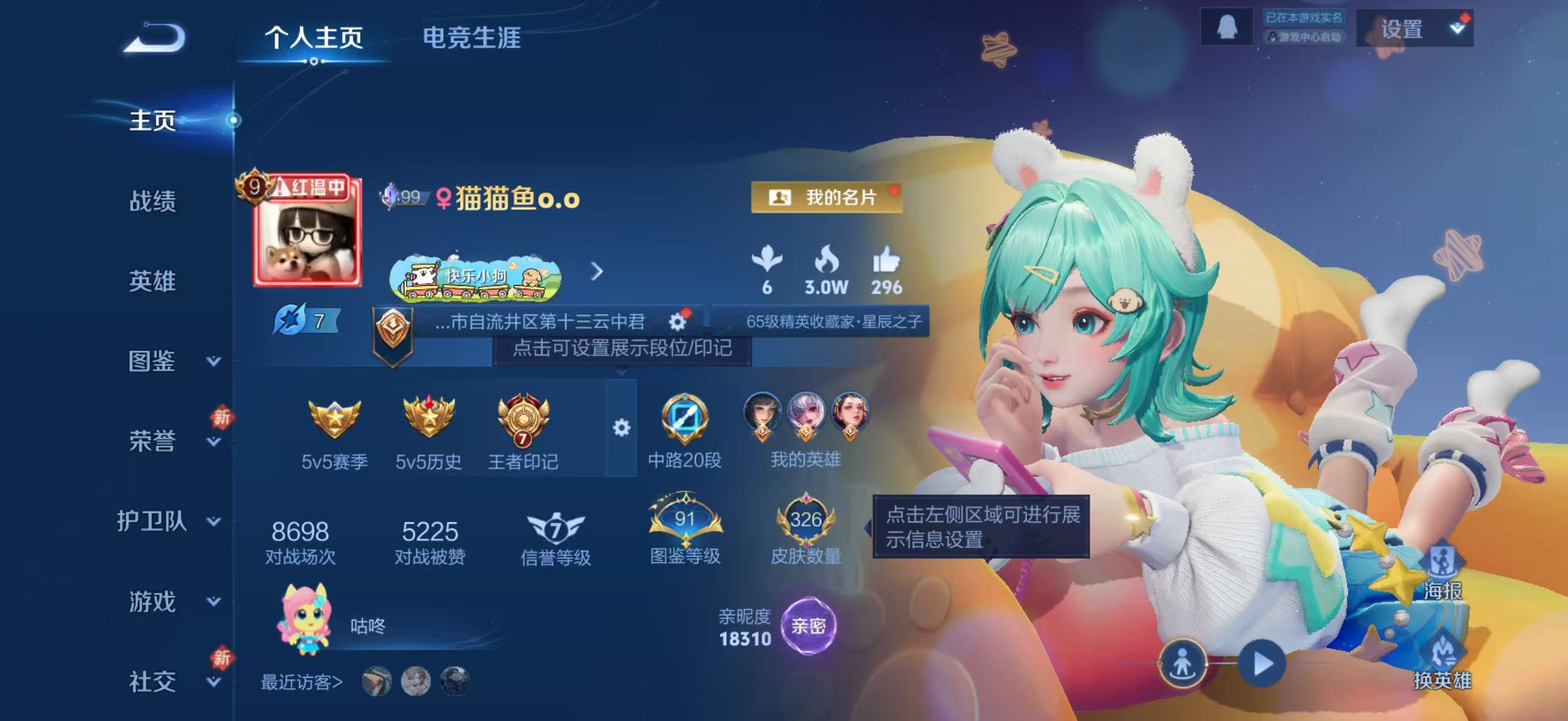 WZCMW4178305王者荣耀账号详情图2 WZCMW4178305王者荣耀账号详情图2