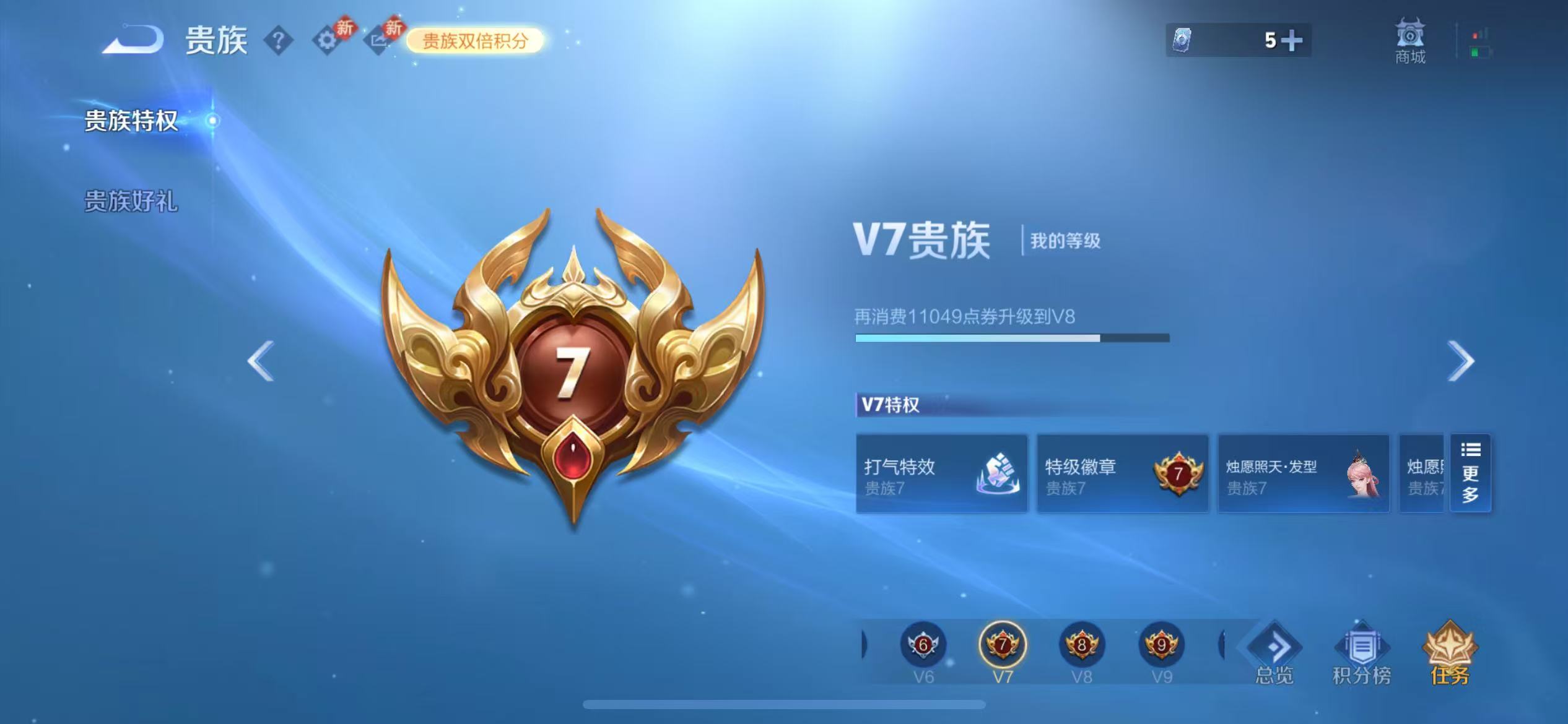 WZCMW4179487王者荣耀账号详情图3