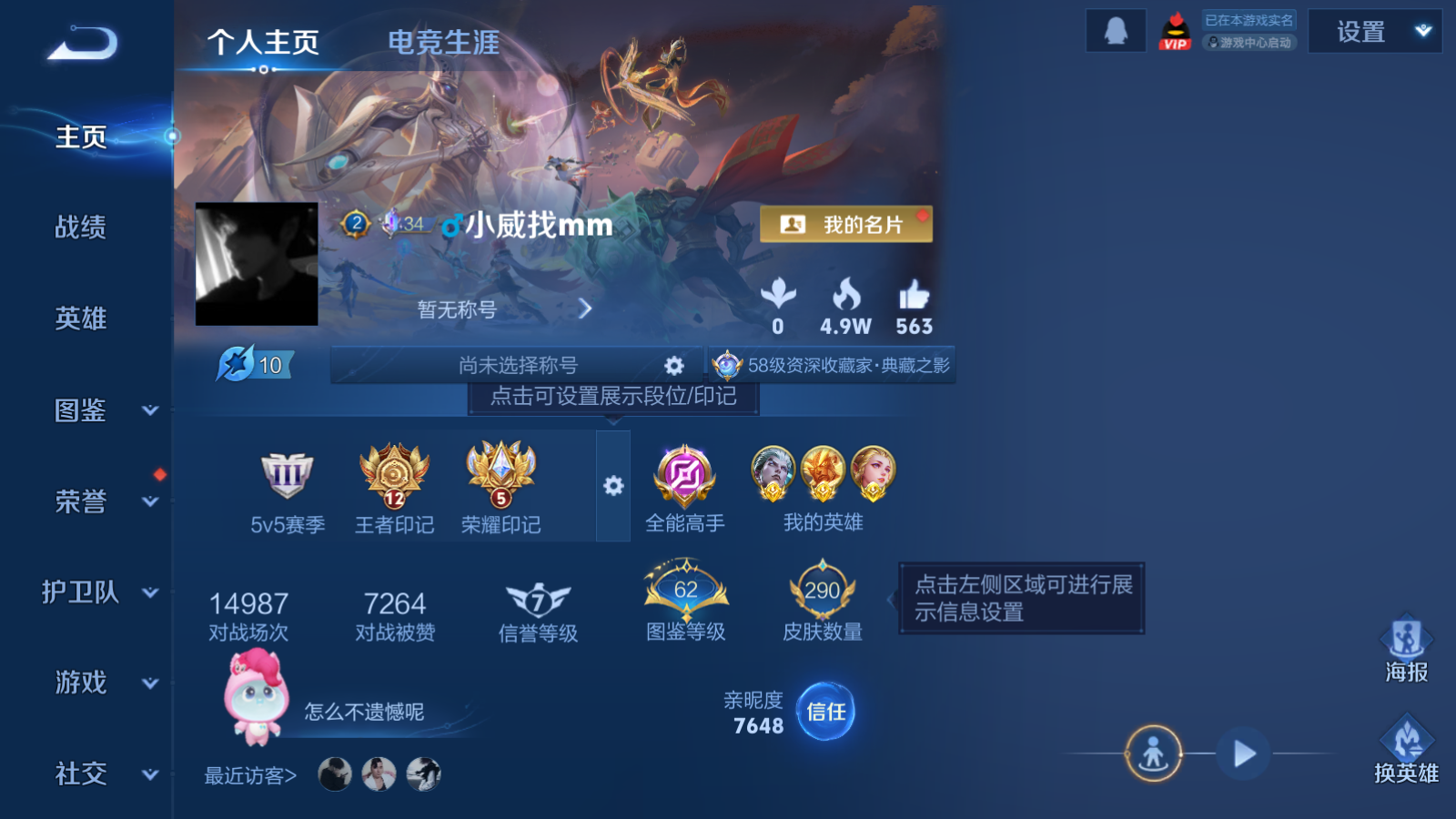 WZCMW4184787王者荣耀账号详情图2 WZCMW4184787王者荣耀账号详情图2