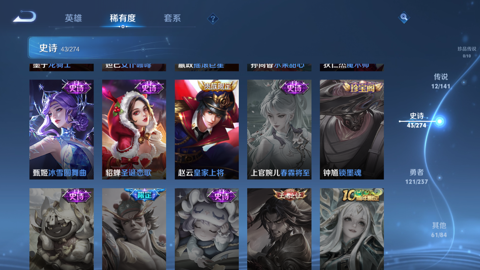 WZCMW4184758王者荣耀账号详情图12