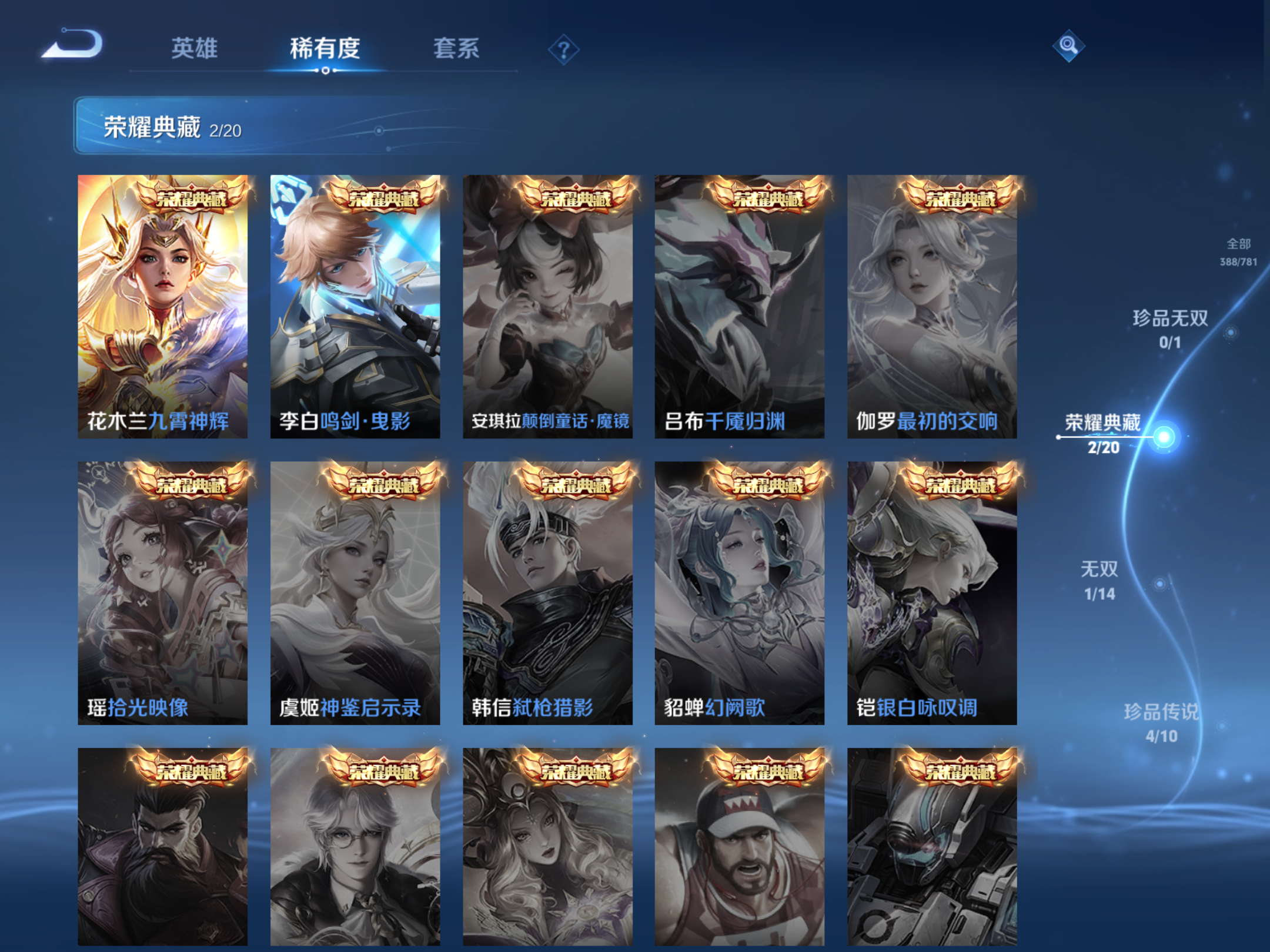 WZCMW4187567王者荣耀账号详情图6 WZCMW4187567王者荣耀账号详情图6