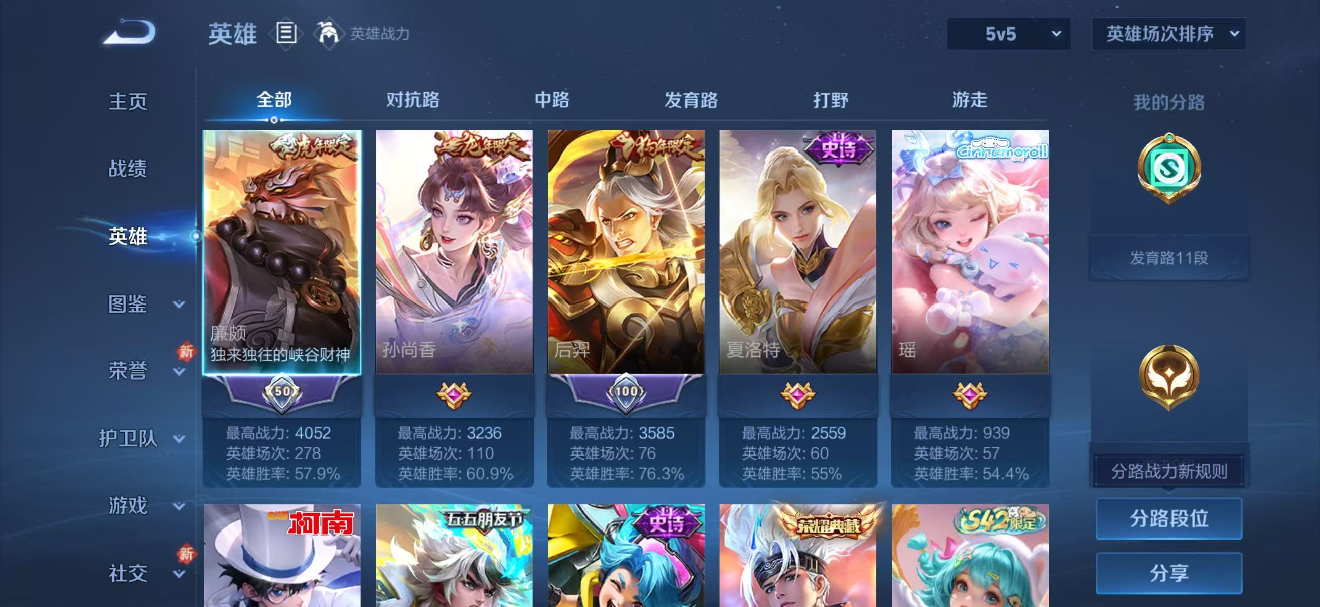 WZCMW4179502王者荣耀账号详情图5