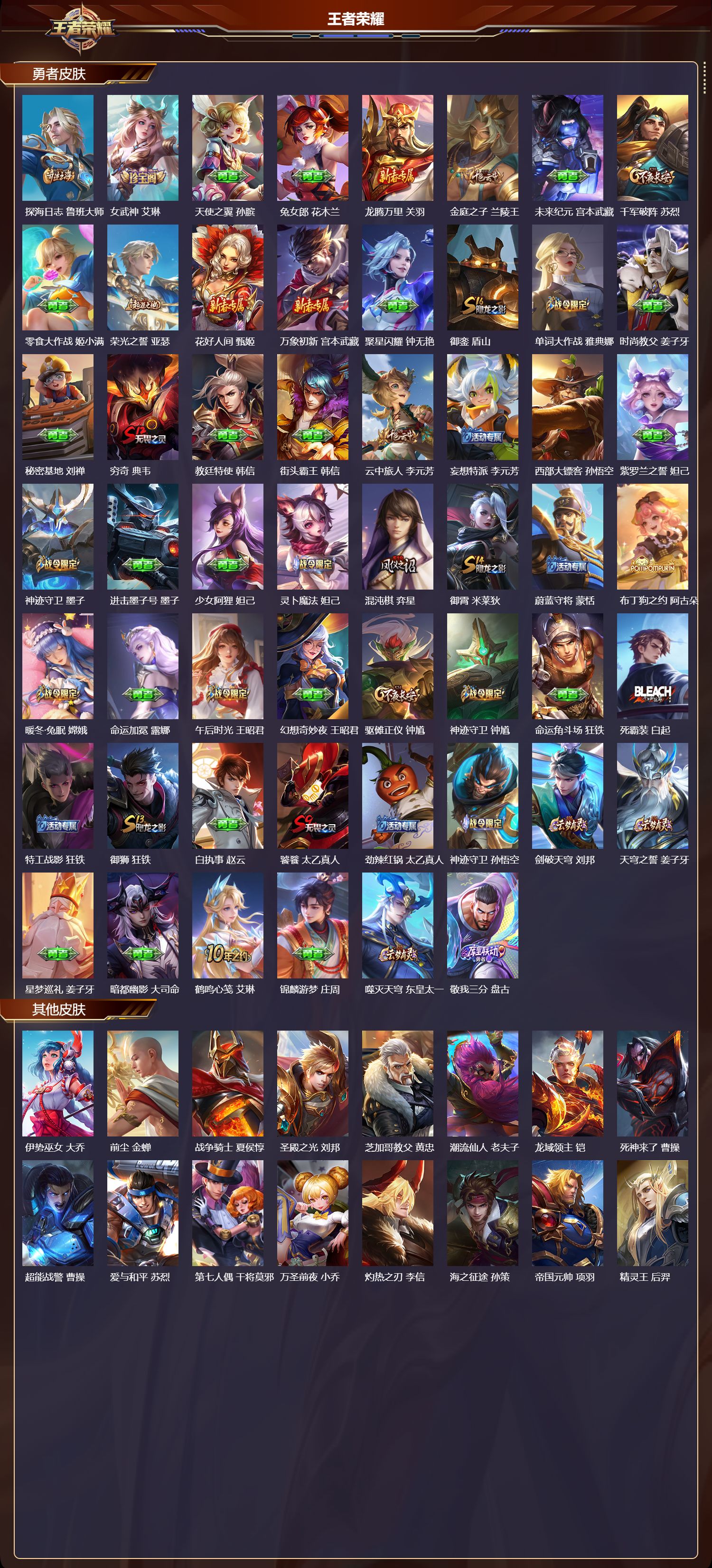 WZCMW4179124王者荣耀账号详情图9 WZCMW4179124王者荣耀账号详情图9