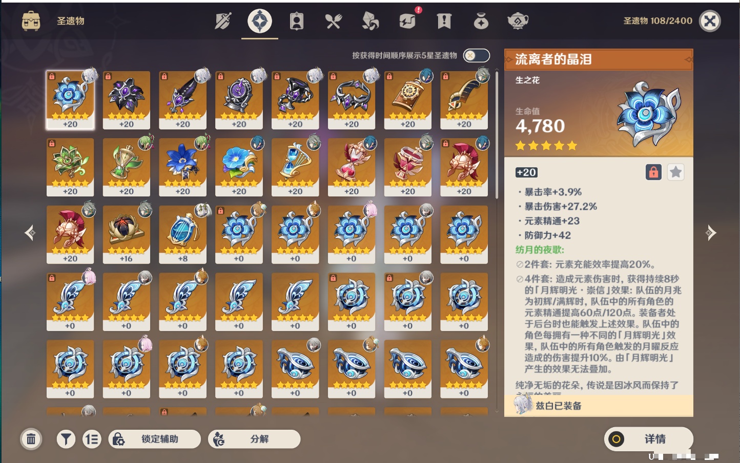 YSMK42715原神账号详情图34