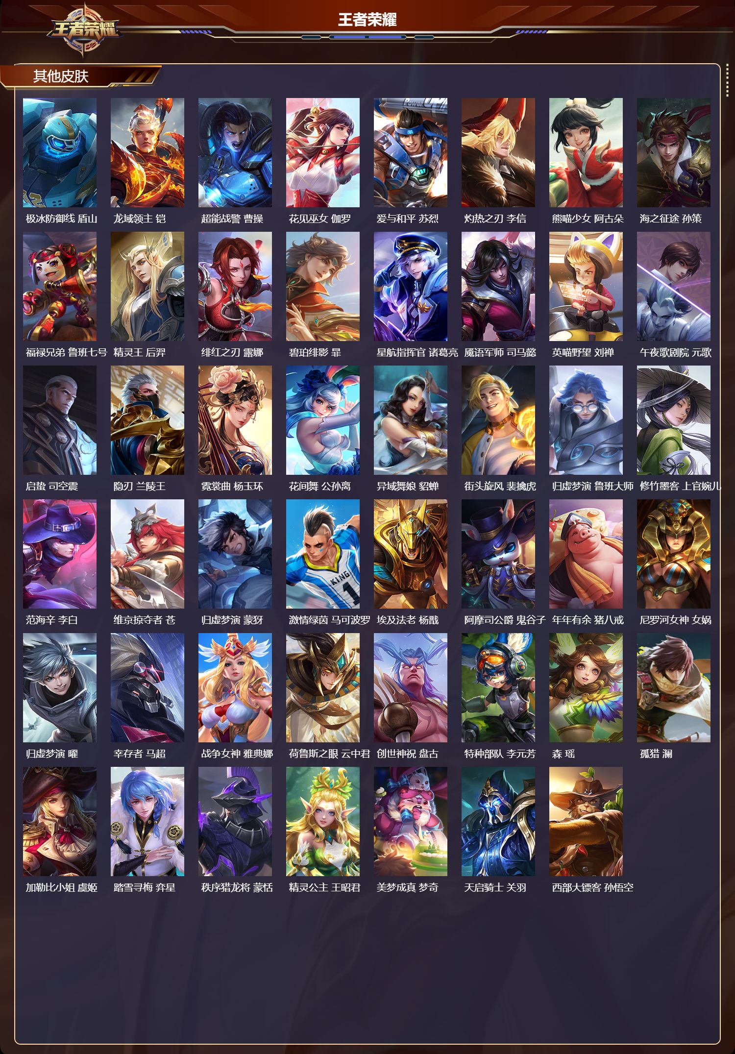 WZCMW4179264王者荣耀账号详情图9 WZCMW4179264王者荣耀账号详情图9