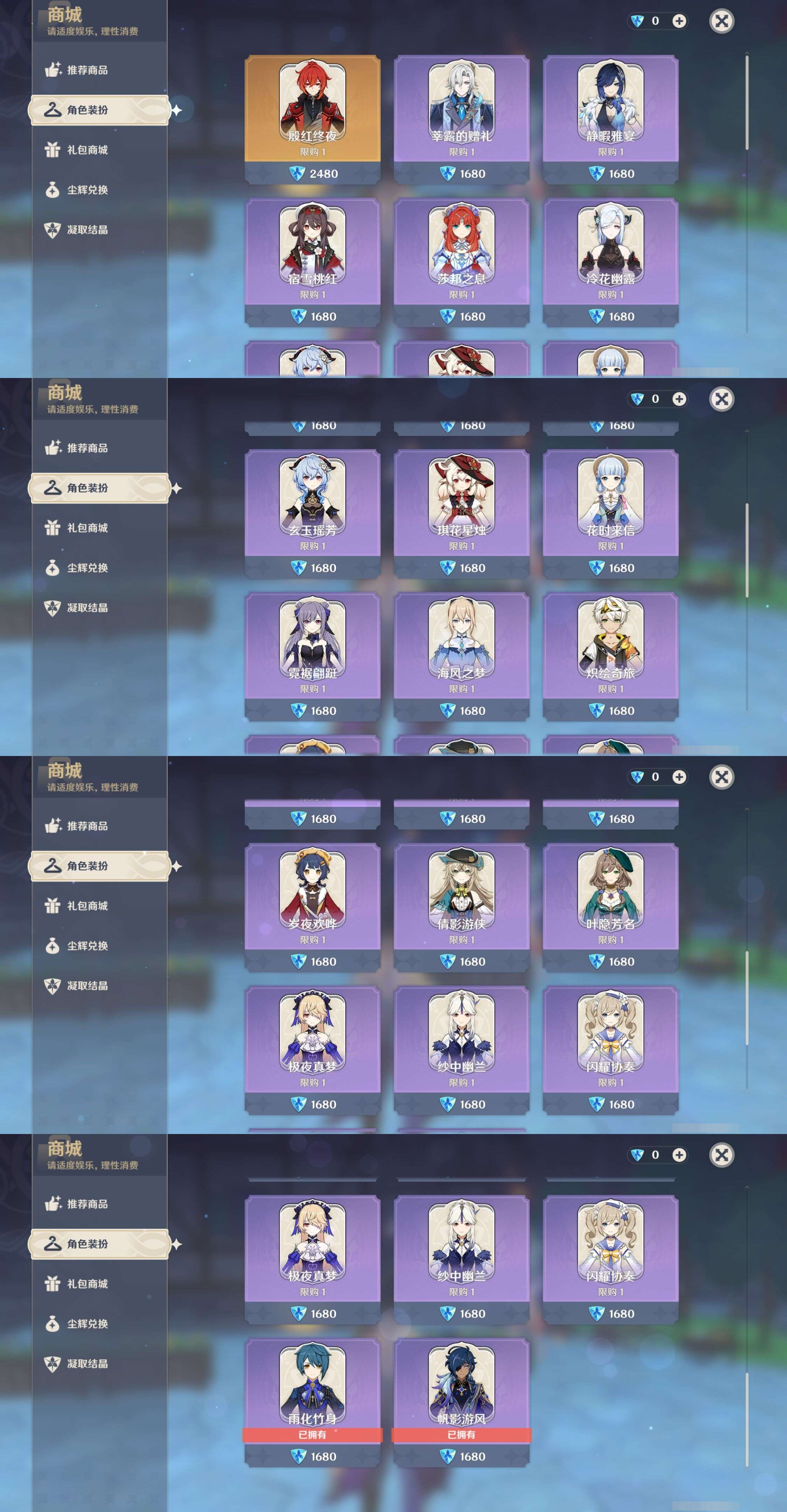 YSMK42714原神账号详情图26