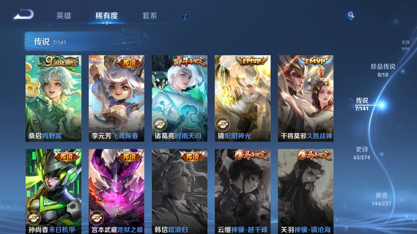 WZCMW4181365王者荣耀账号详情图7