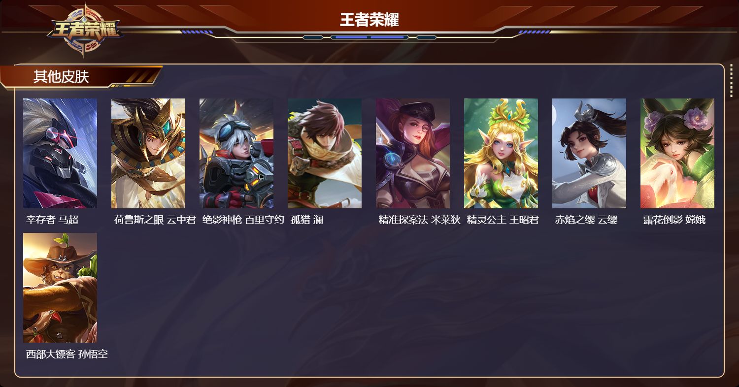 WZCMW4179509王者荣耀账号详情图9 WZCMW4179509王者荣耀账号详情图9