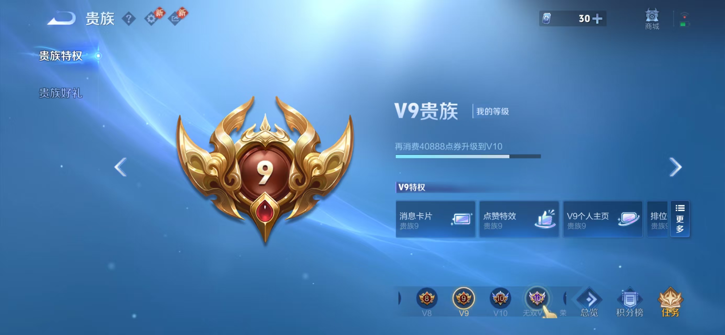 WZCMW4178369王者荣耀账号详情图3 WZCMW4178369王者荣耀账号详情图3