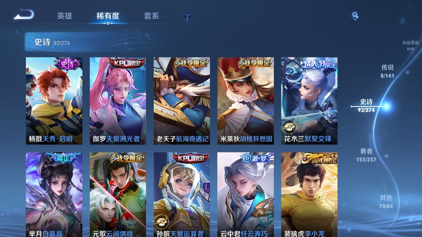 WZCMW4181390王者荣耀账号详情图10