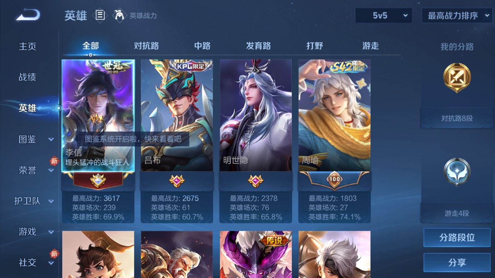 WZCMW4181362王者荣耀账号详情图3