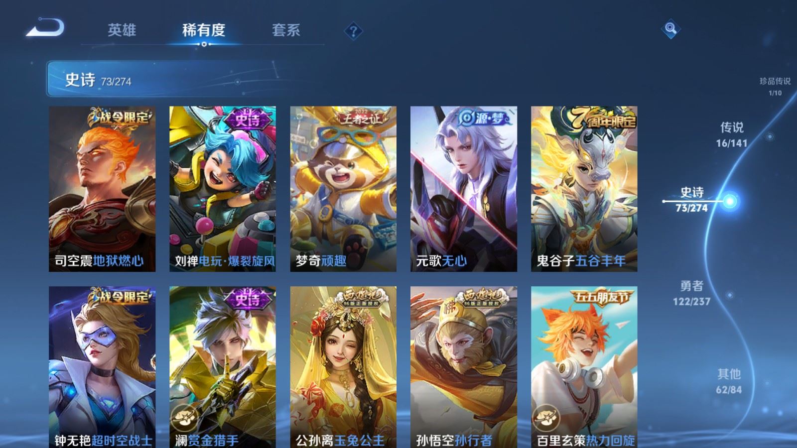 WZCMW4181409王者荣耀账号详情图13