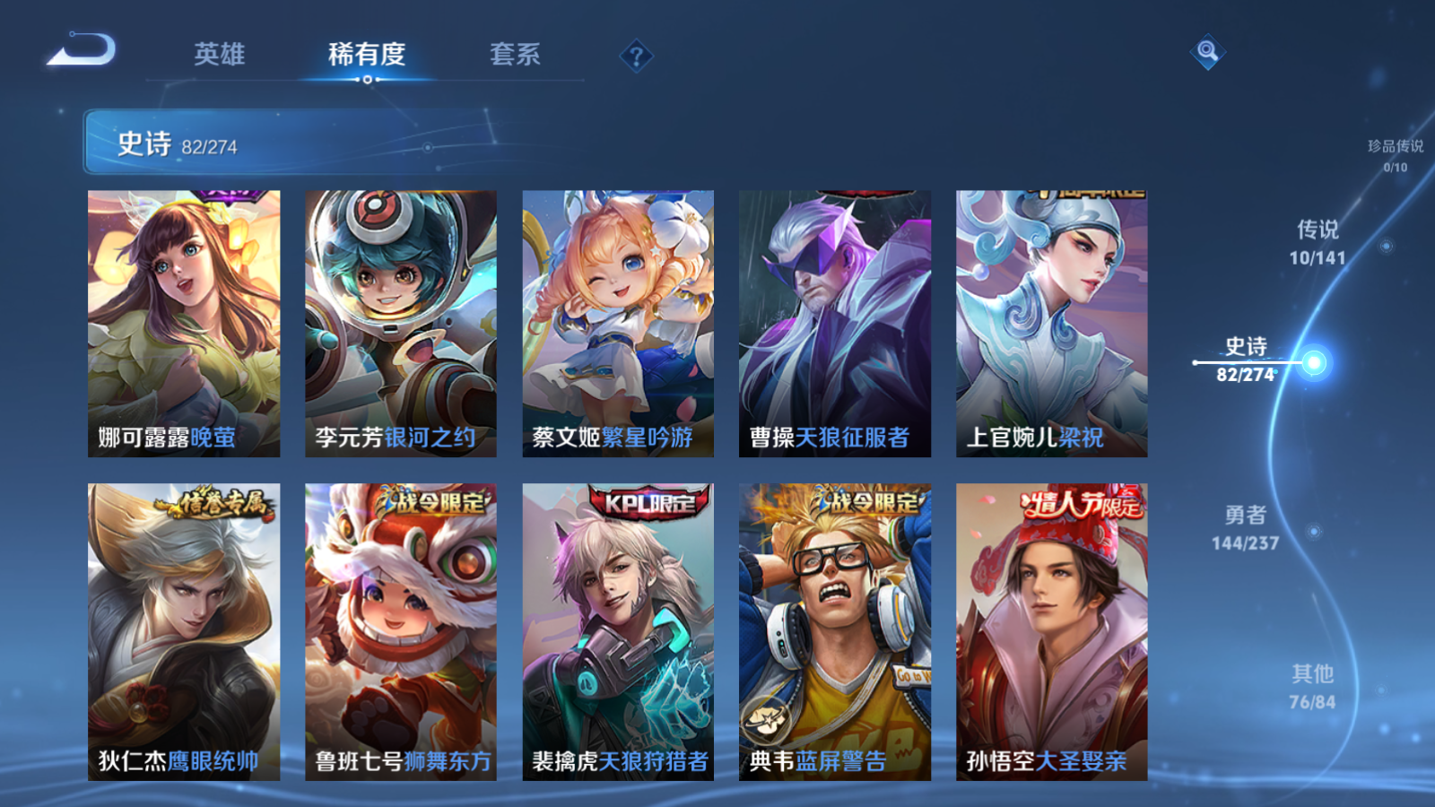 WZCMW4187581王者荣耀账号详情图14