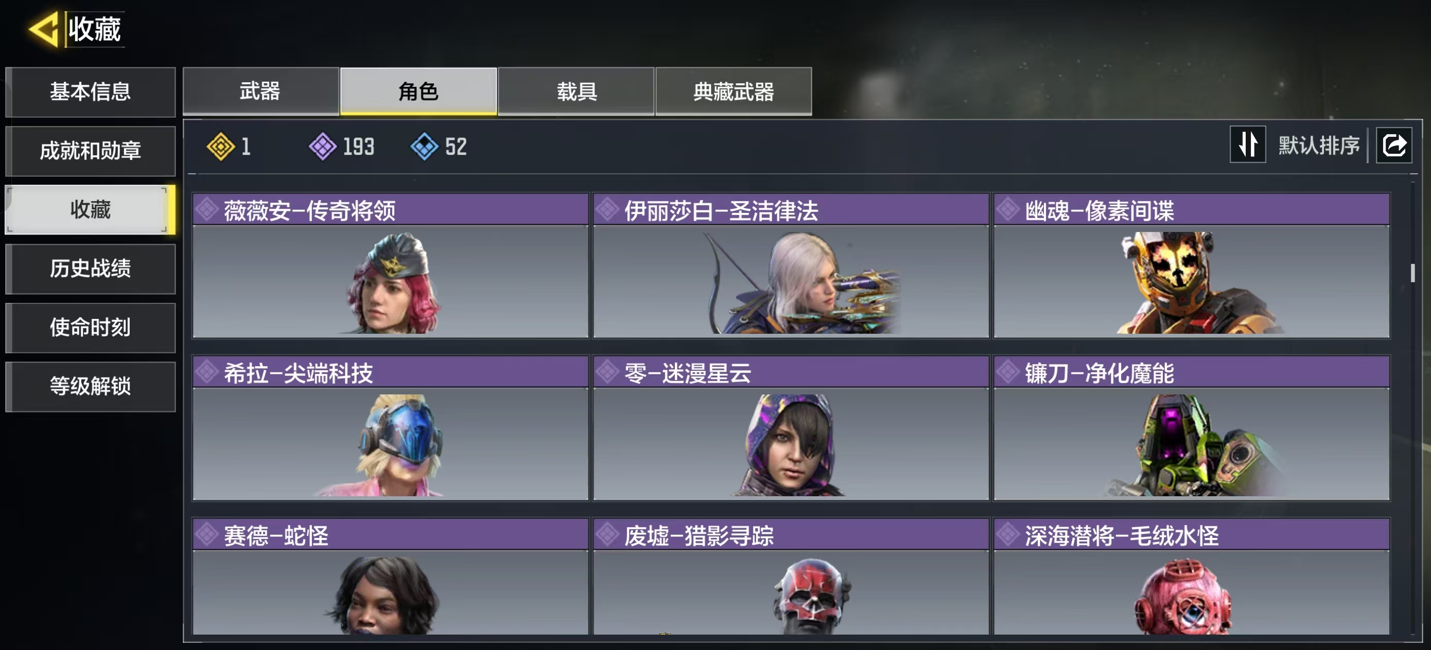 SMQM41575使命召唤手游账号详情图10