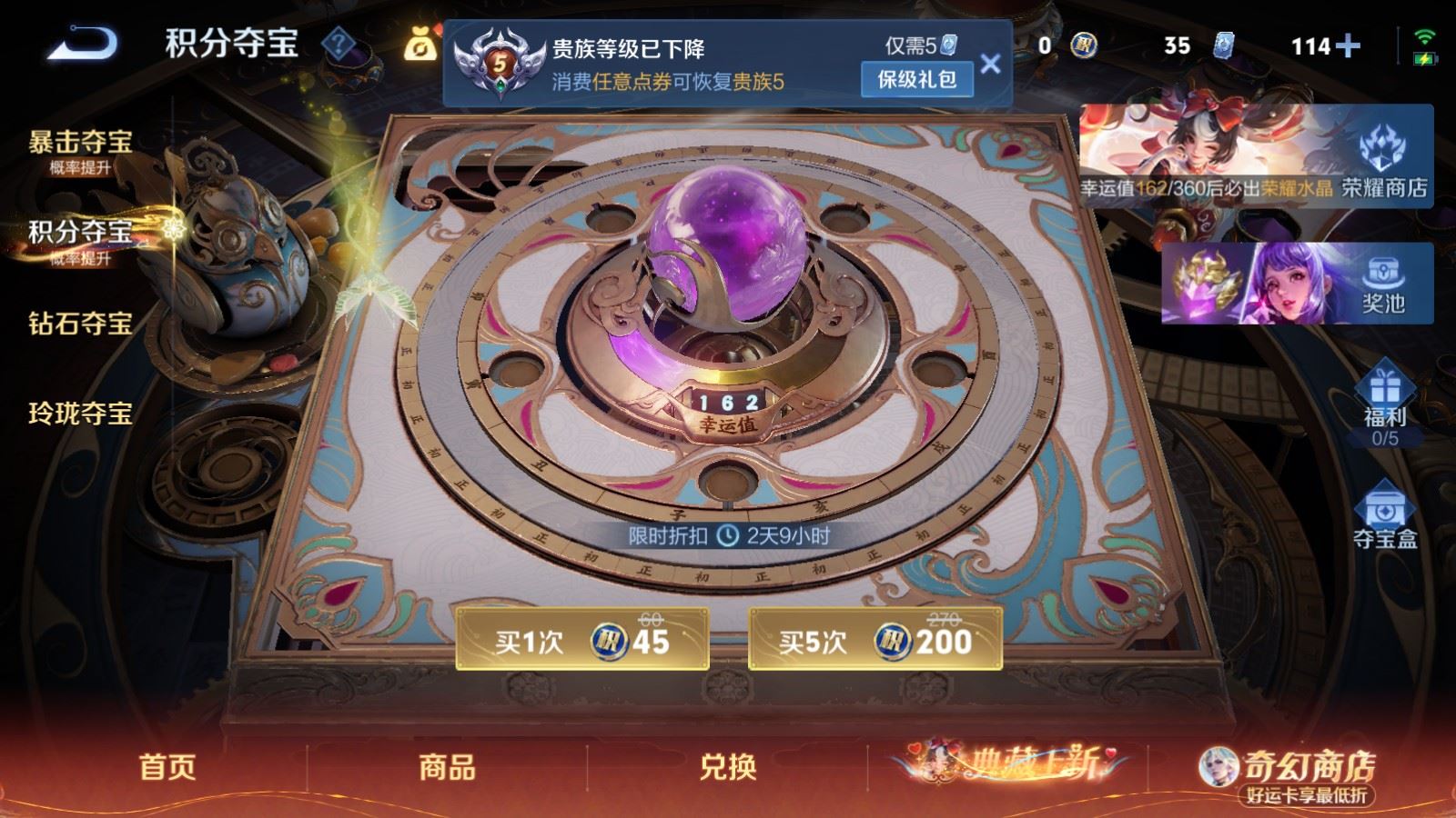 WZCMW4181357王者荣耀账号详情图12 WZCMW4181357王者荣耀账号详情图12