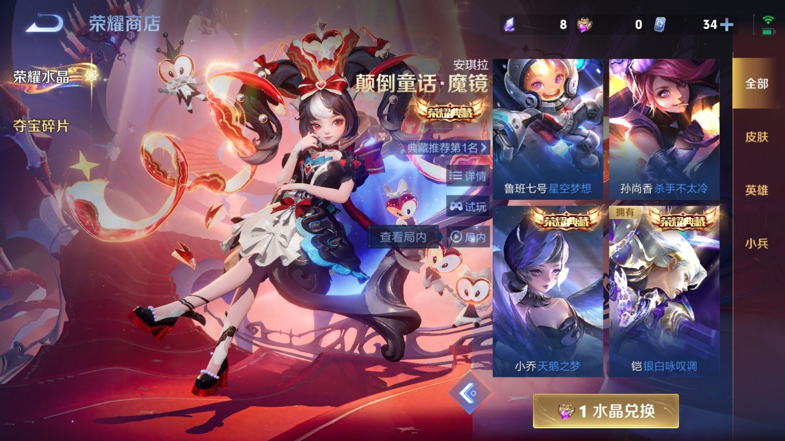 WZCMW4181405王者荣耀账号详情图16