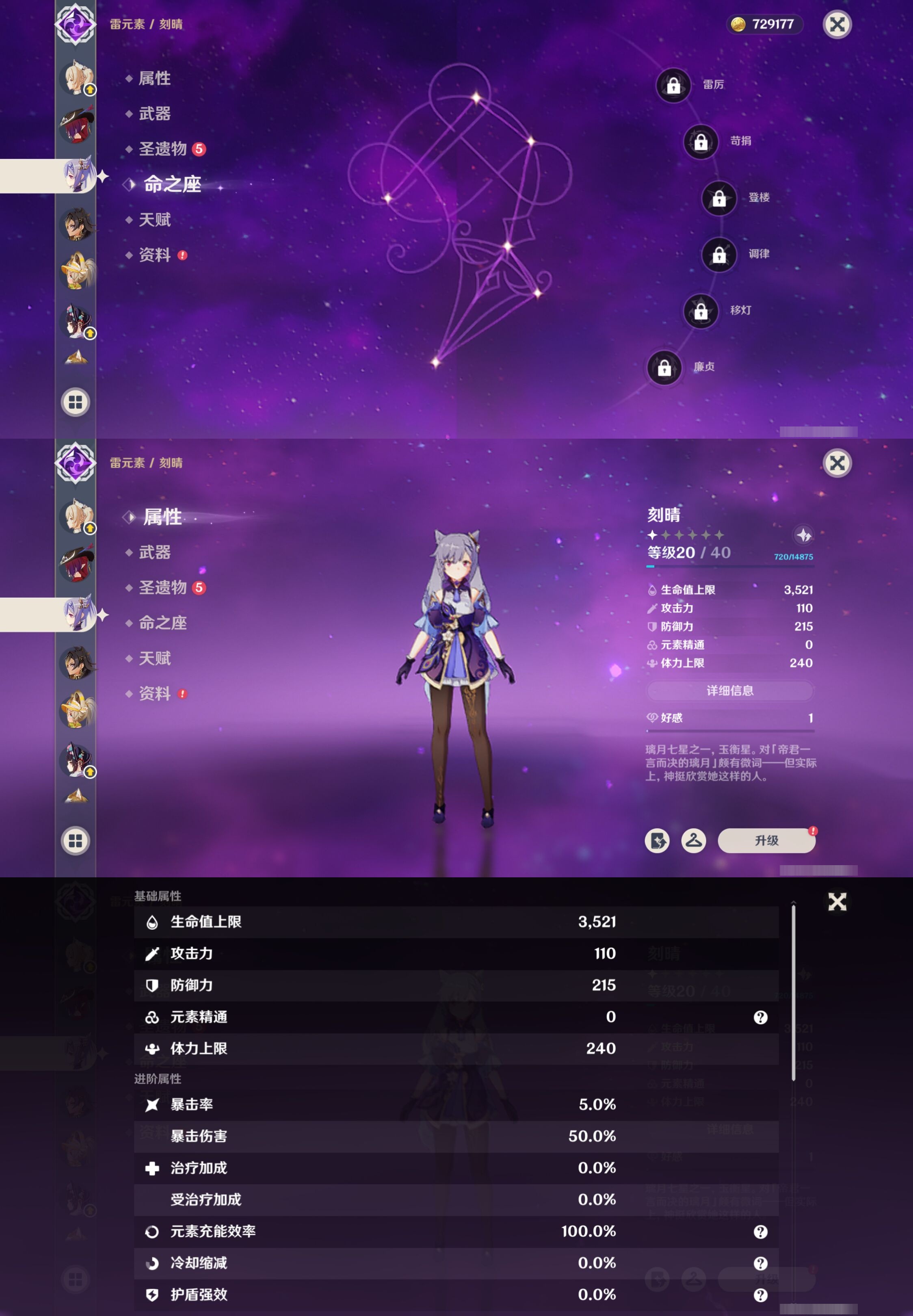 YSMK42723原神账号详情图27