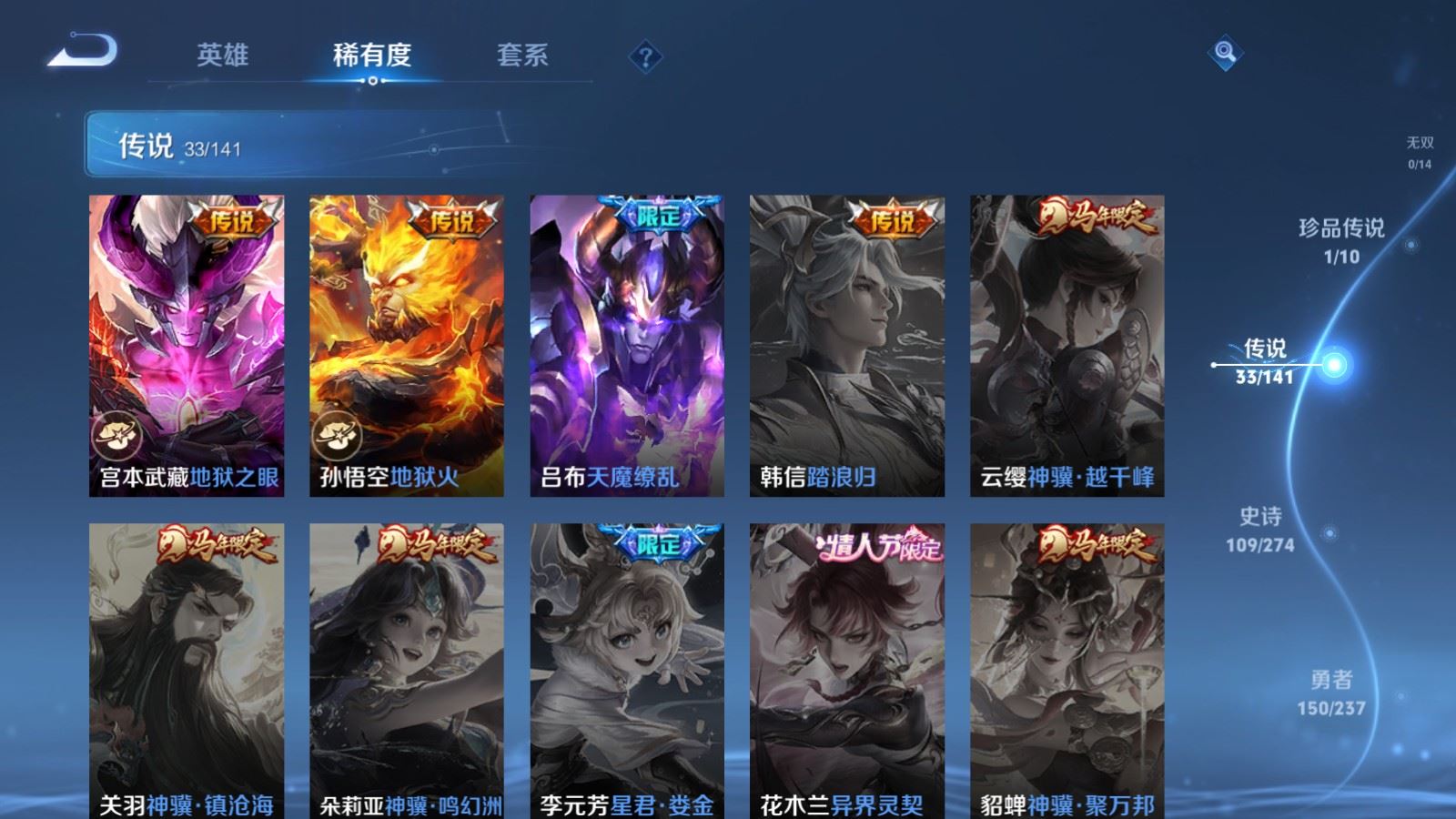 WZCMW4181364王者荣耀账号详情图10