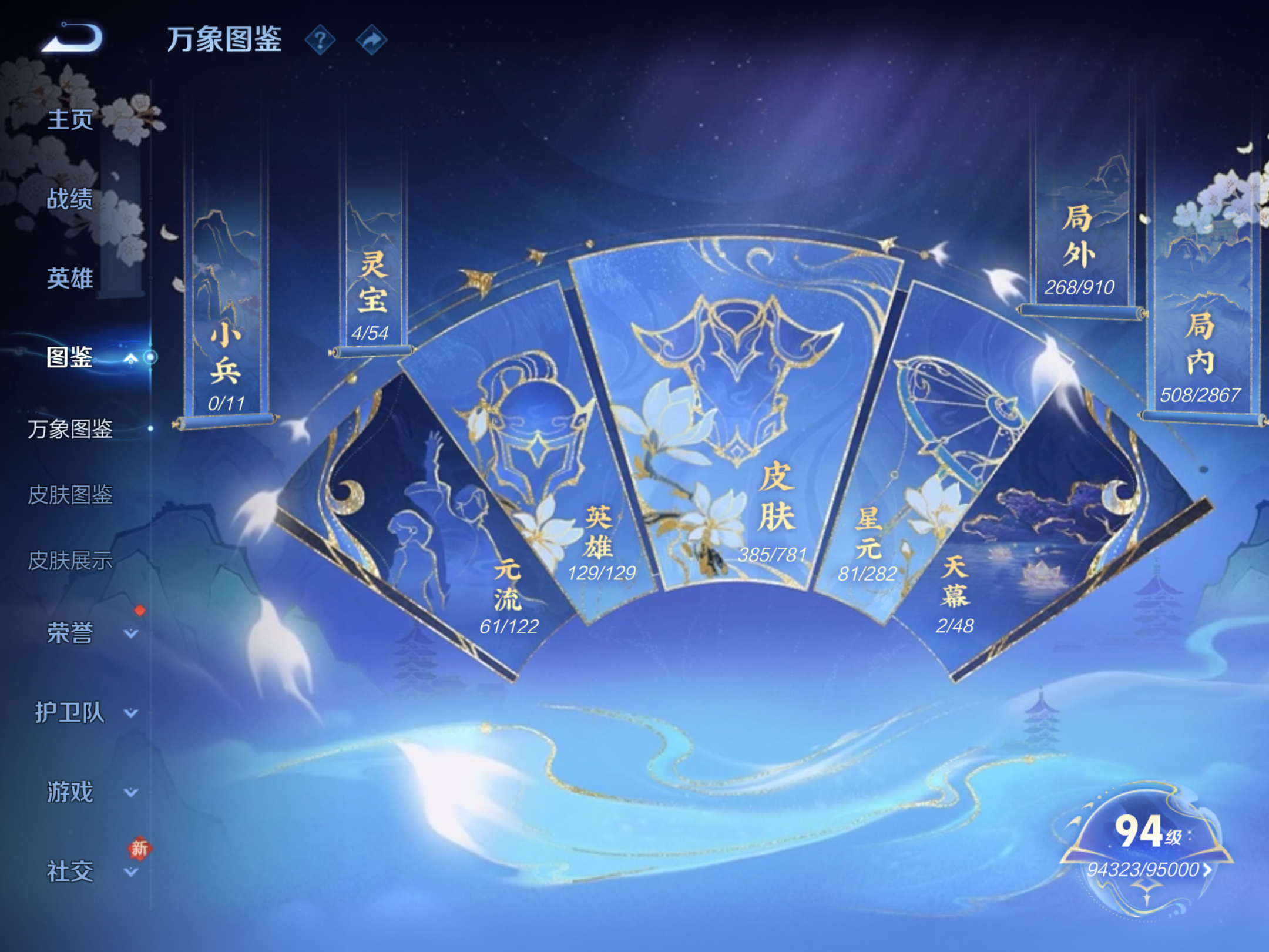 WZCMW4184794王者荣耀账号详情图5