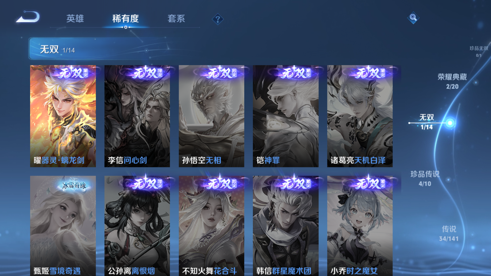 WZCMW4184777王者荣耀账号详情图7