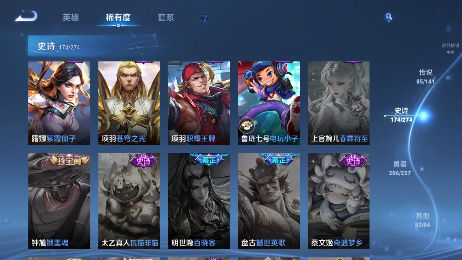 WZCMW4181399王者荣耀账号详情图35