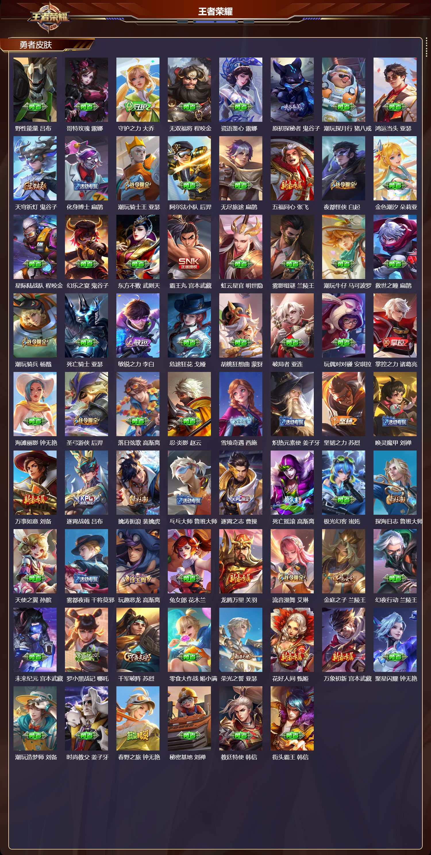 WZCMW4179182王者荣耀账号详情图9 WZCMW4179182王者荣耀账号详情图9