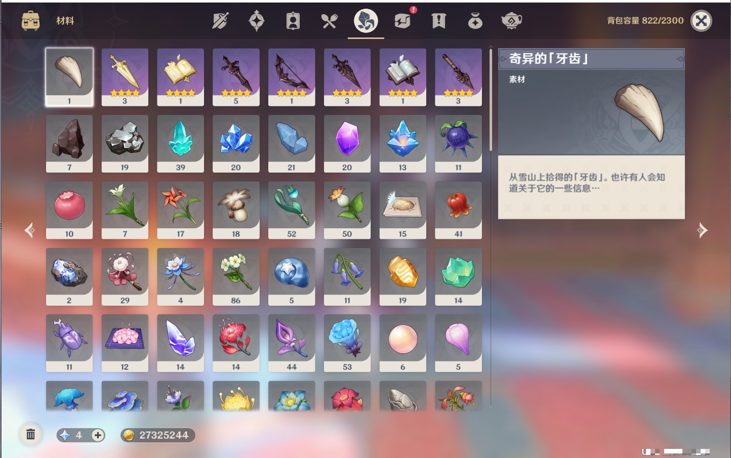 YSMK42716原神账号详情图32