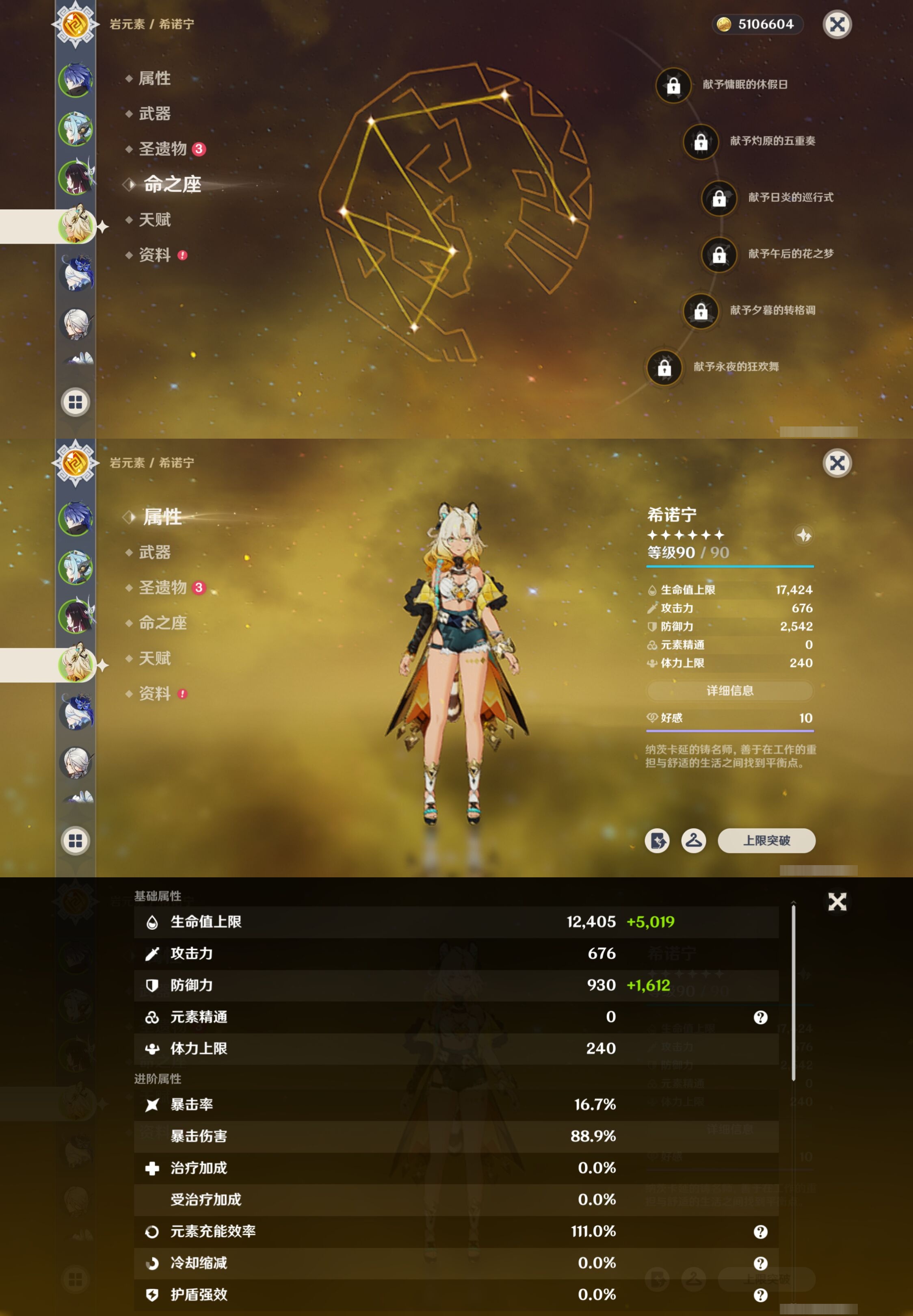 YSMK42722原神账号详情图12