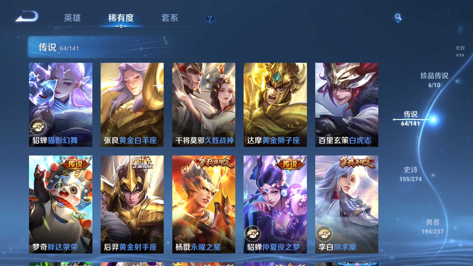 WZCMW4184769王者荣耀账号详情图14