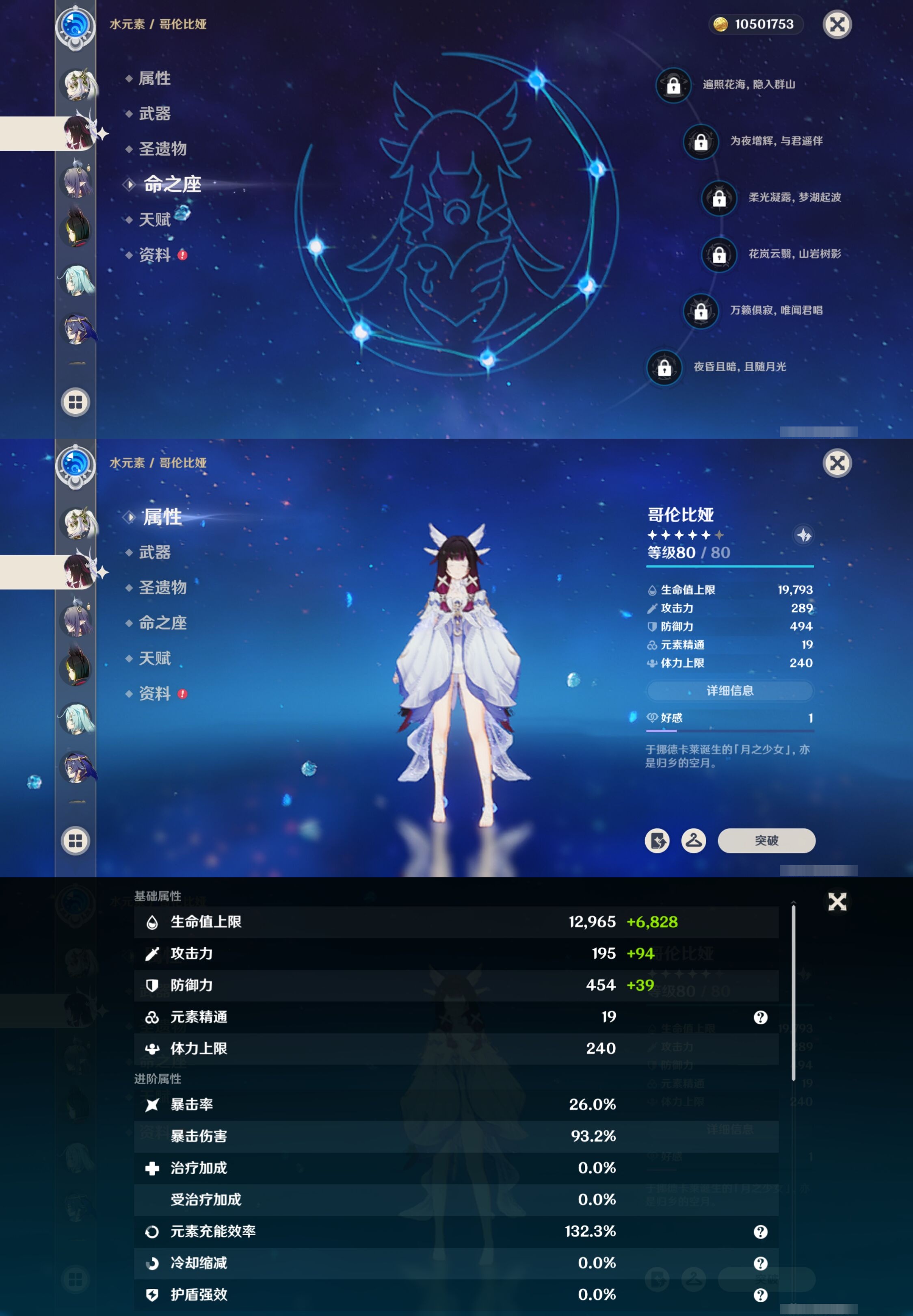 YSMK42721原神账号详情图14