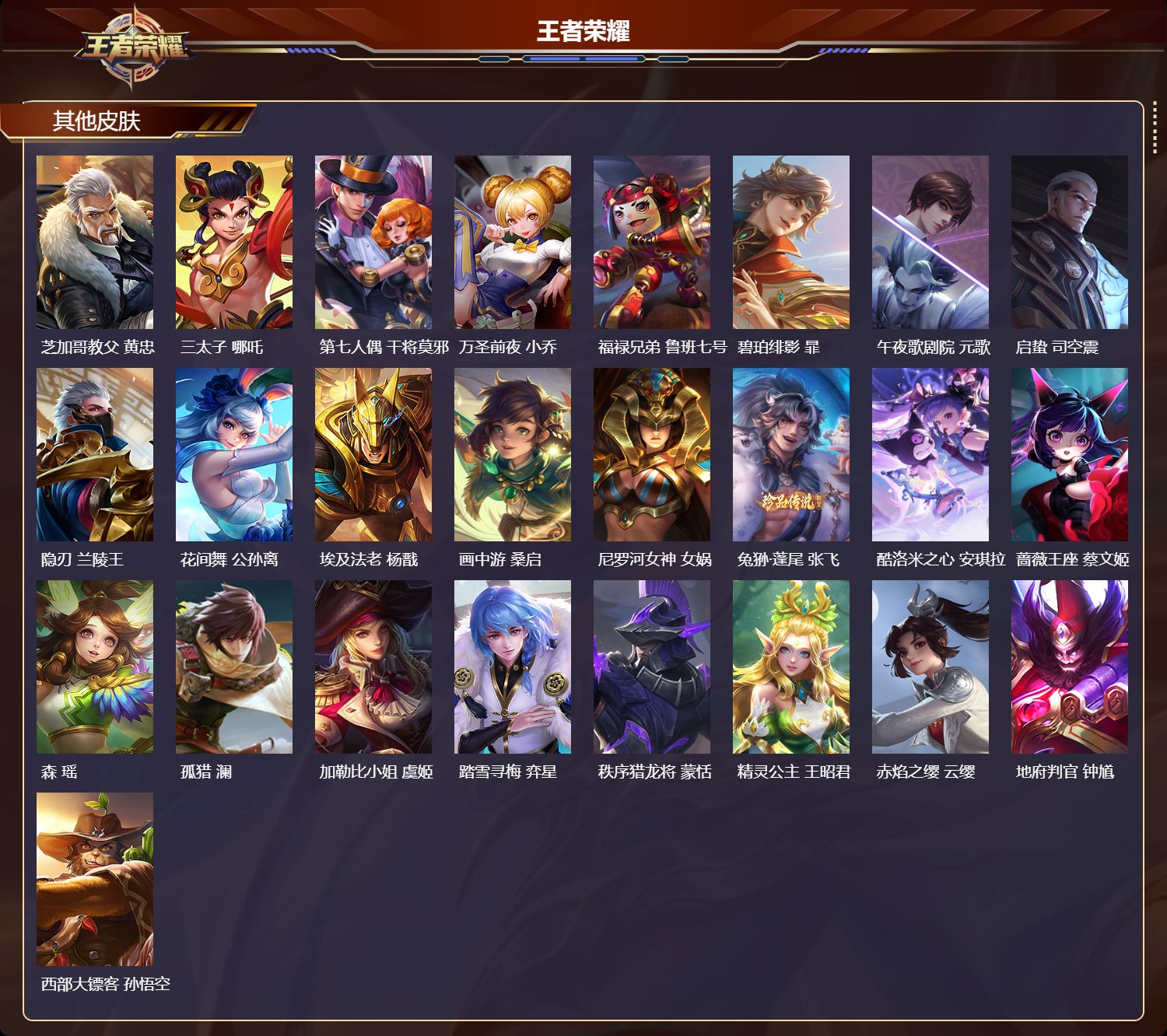 WZCMW4178373王者荣耀账号详情图8 WZCMW4178373王者荣耀账号详情图8