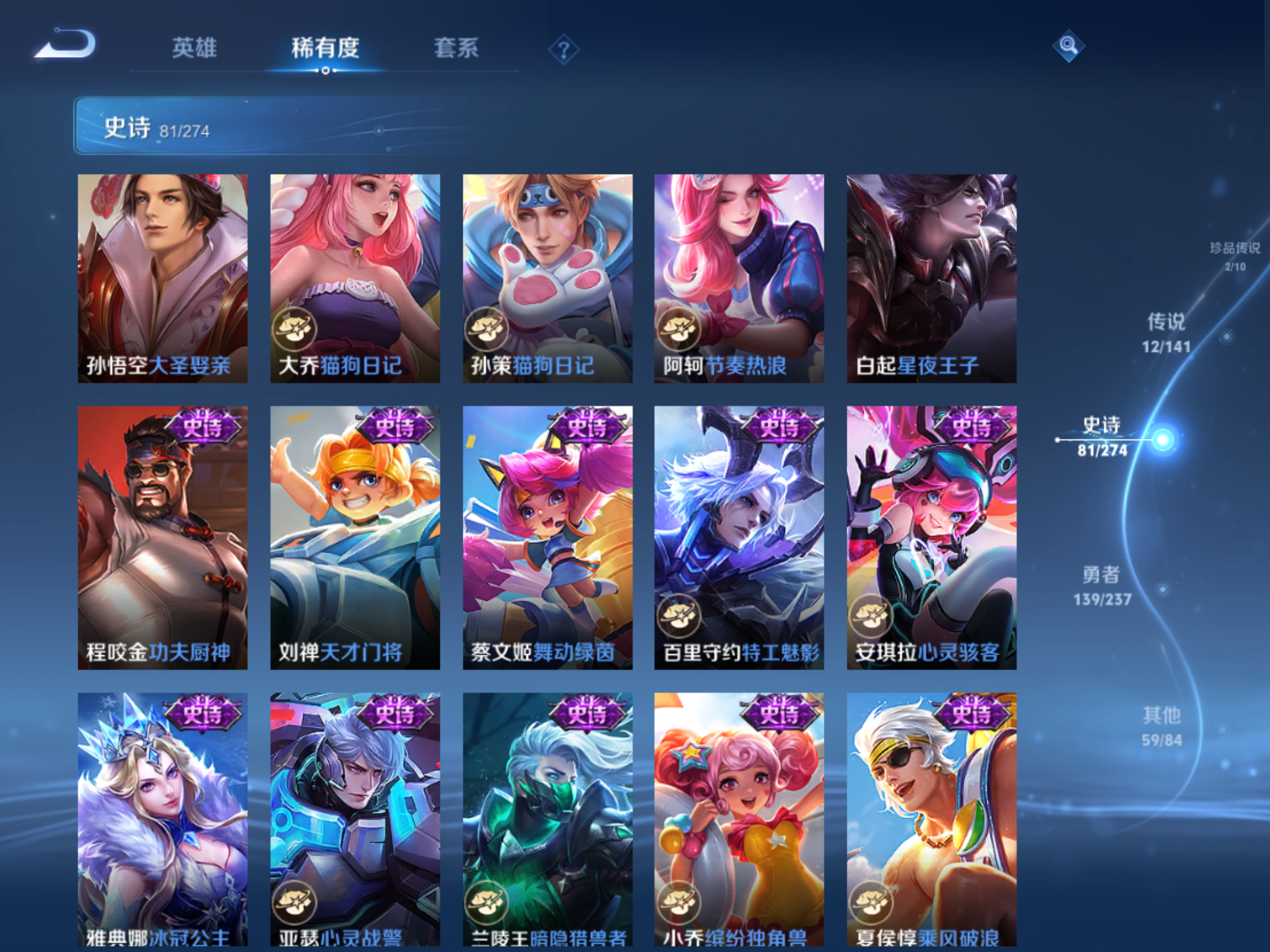 WZCMW4187588王者荣耀账号详情图13 WZCMW4187588王者荣耀账号详情图13