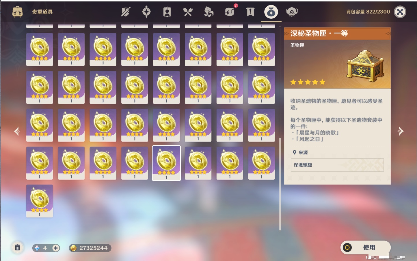 YSMK42716原神账号详情图52