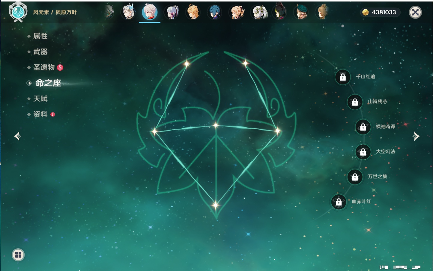 YSMK42715原神账号详情图4