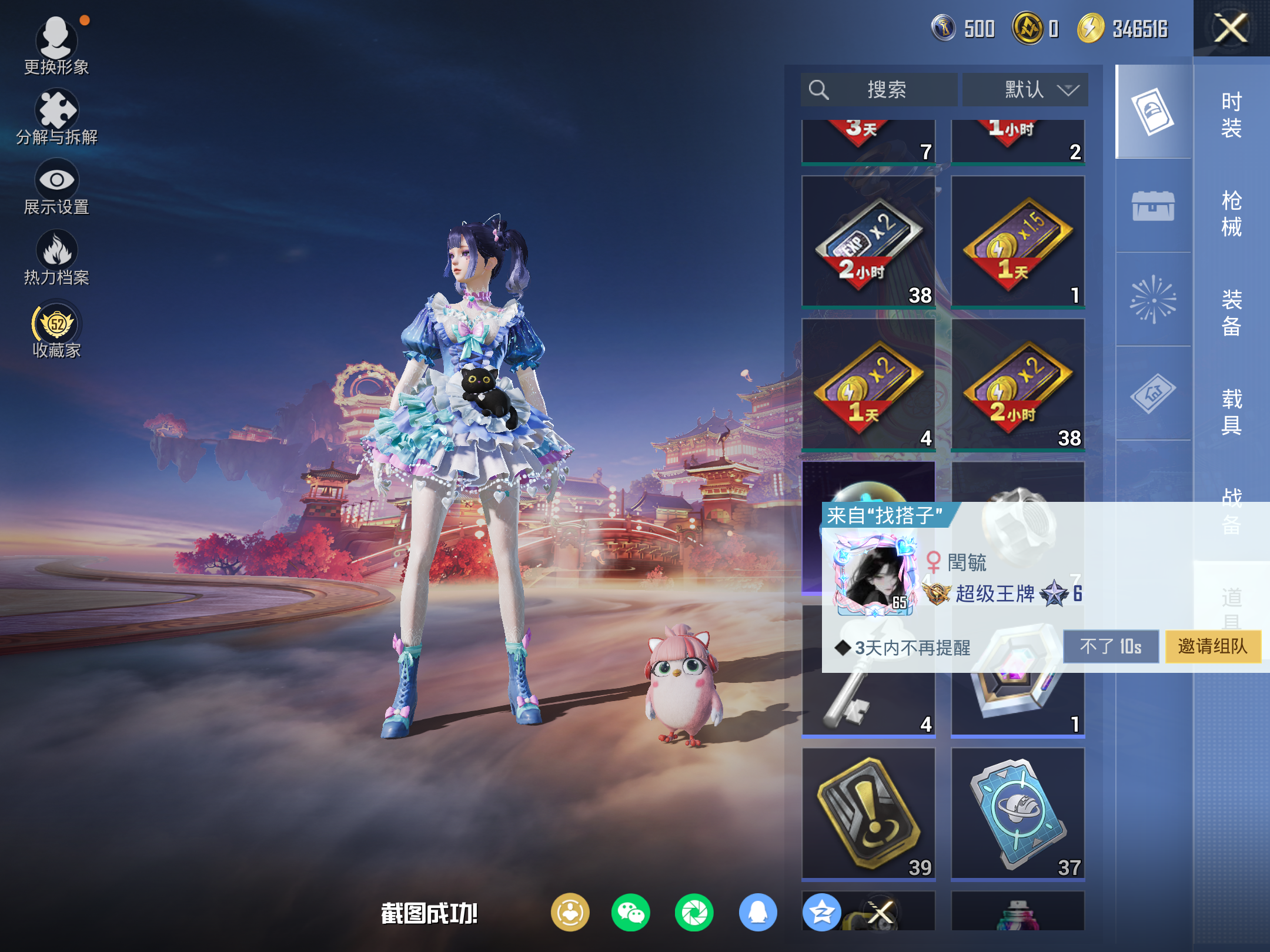 HPCMW499307和平精英账号详情图11