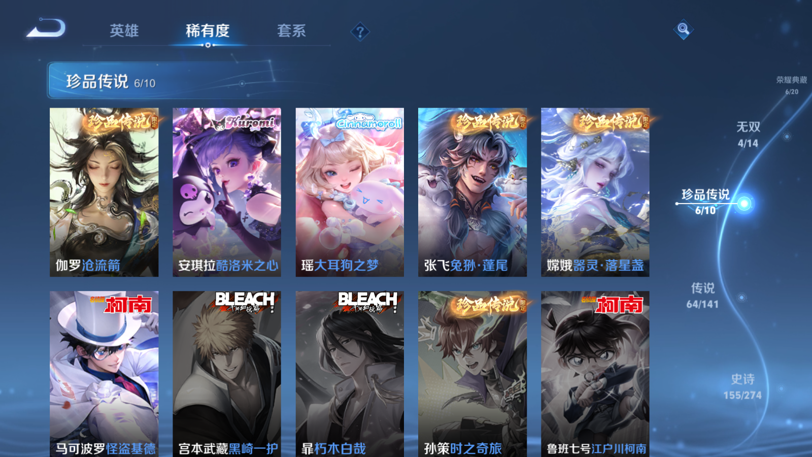 WZCMW4184769王者荣耀账号详情图8