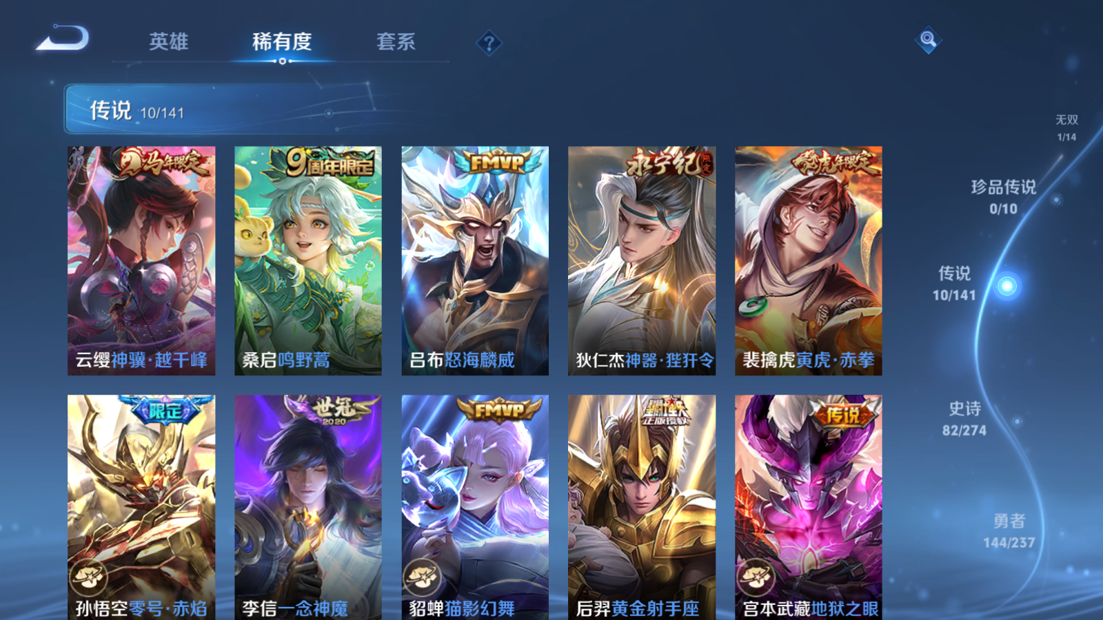 WZCMW4187581王者荣耀账号详情图9