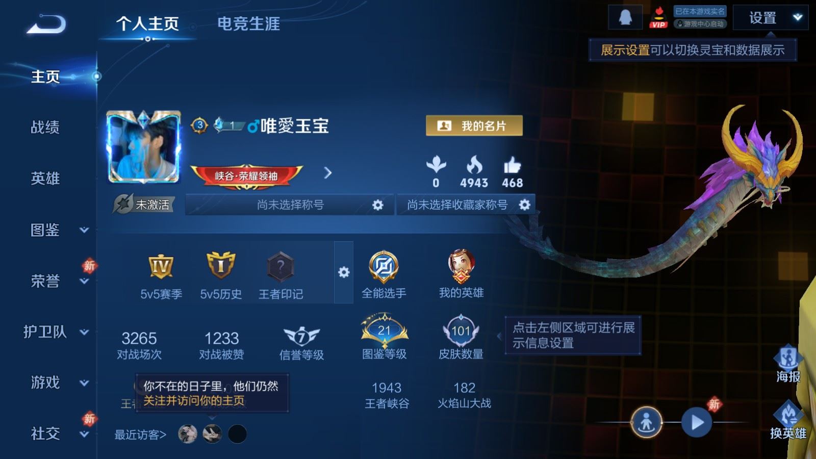 WZCMW4181357王者荣耀账号详情图2 WZCMW4181357王者荣耀账号详情图2