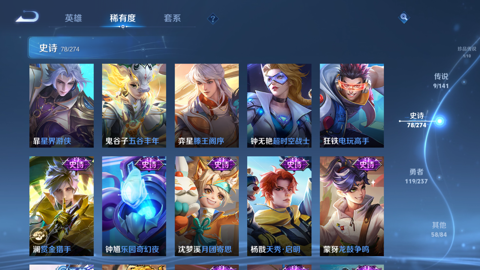 WZCMW4185521王者荣耀账号详情图11