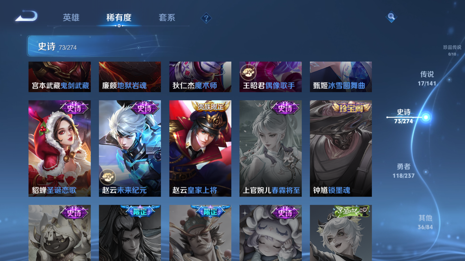 WZCMW4185509王者荣耀账号详情图16