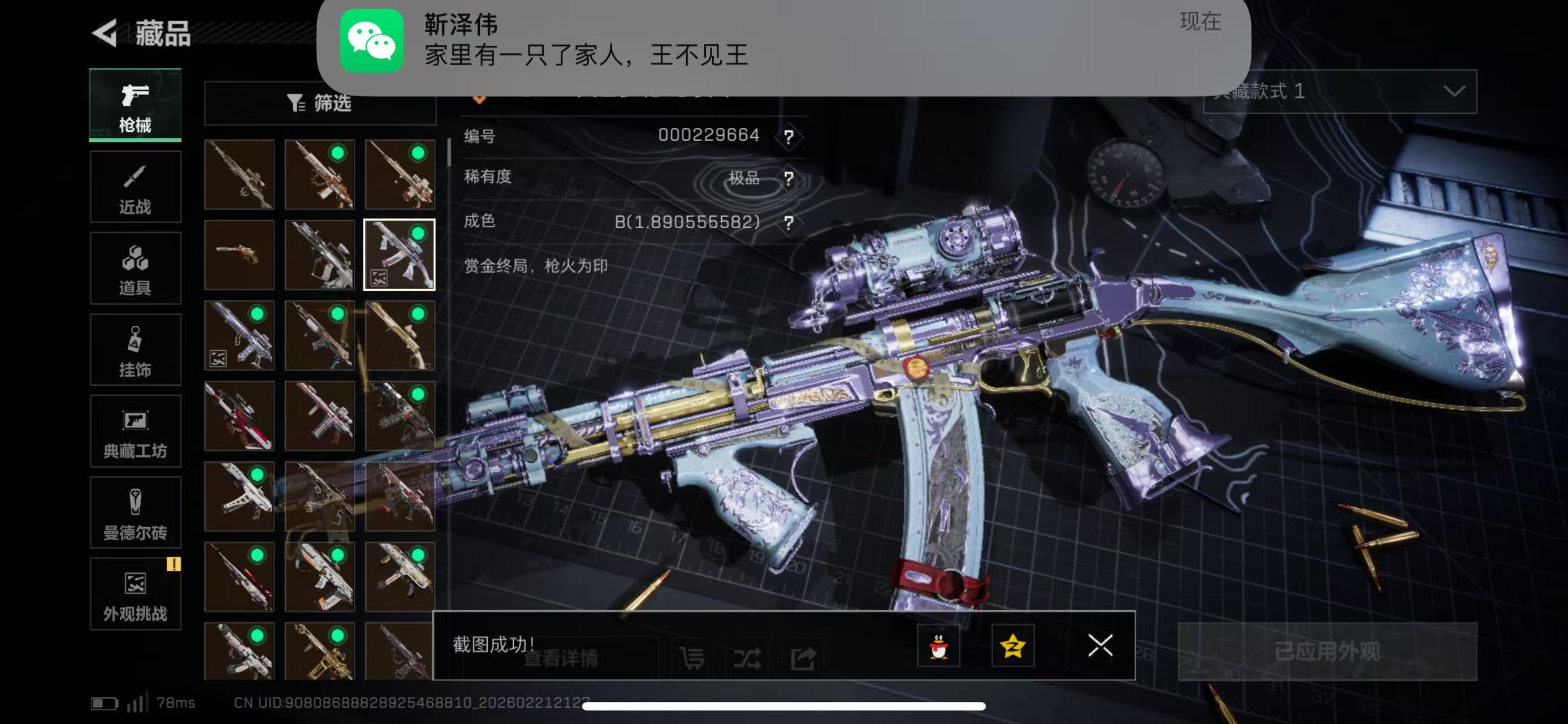 SJZCMW450442三角洲行动账号详情图7