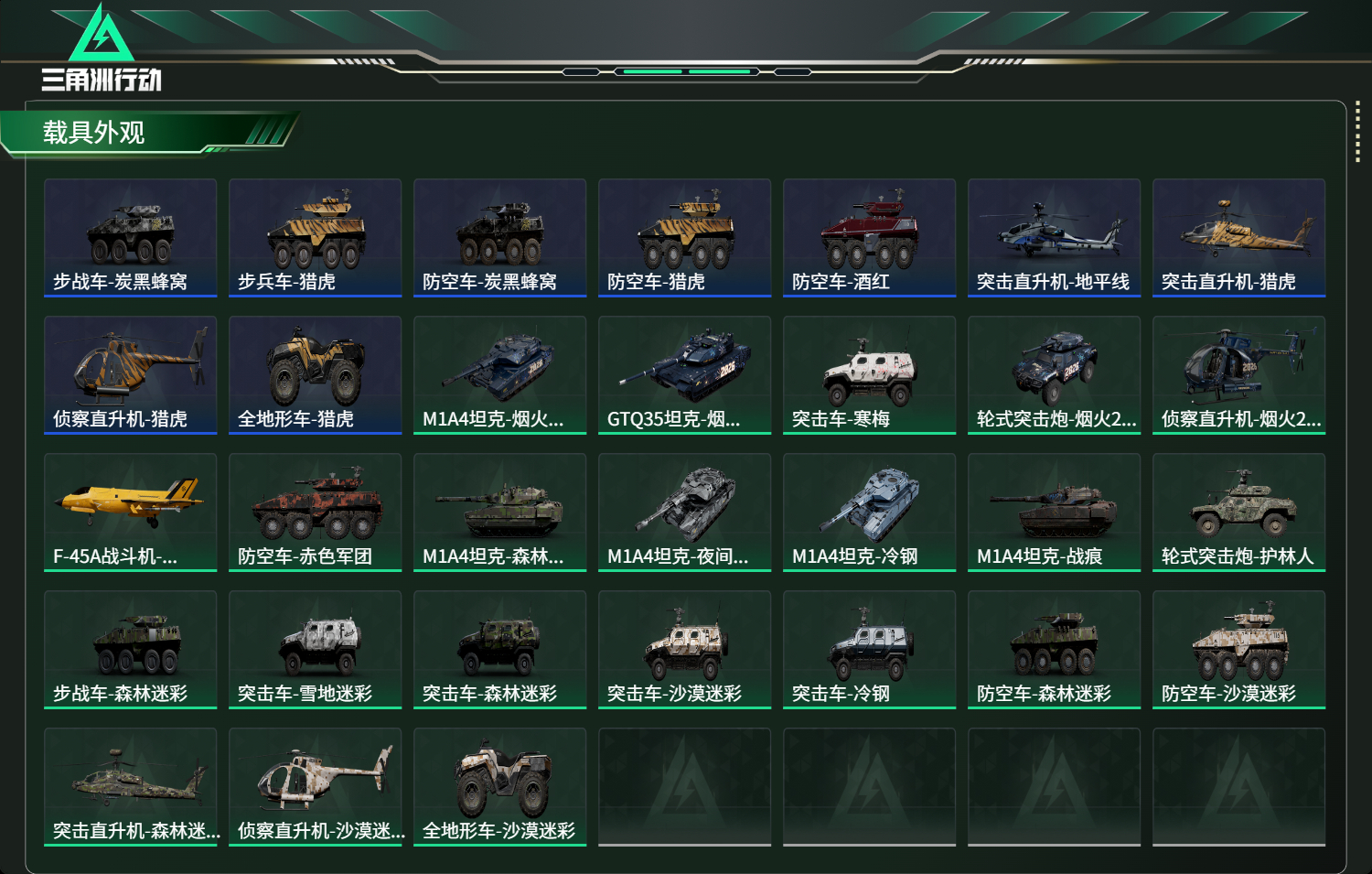 SJZCMW450393三角洲行动账号详情图13