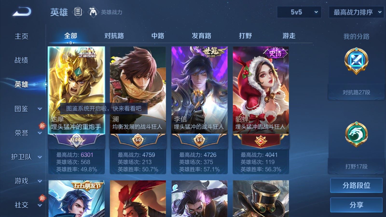 WZCMW4181419王者荣耀账号详情图3 WZCMW4181419王者荣耀账号详情图3