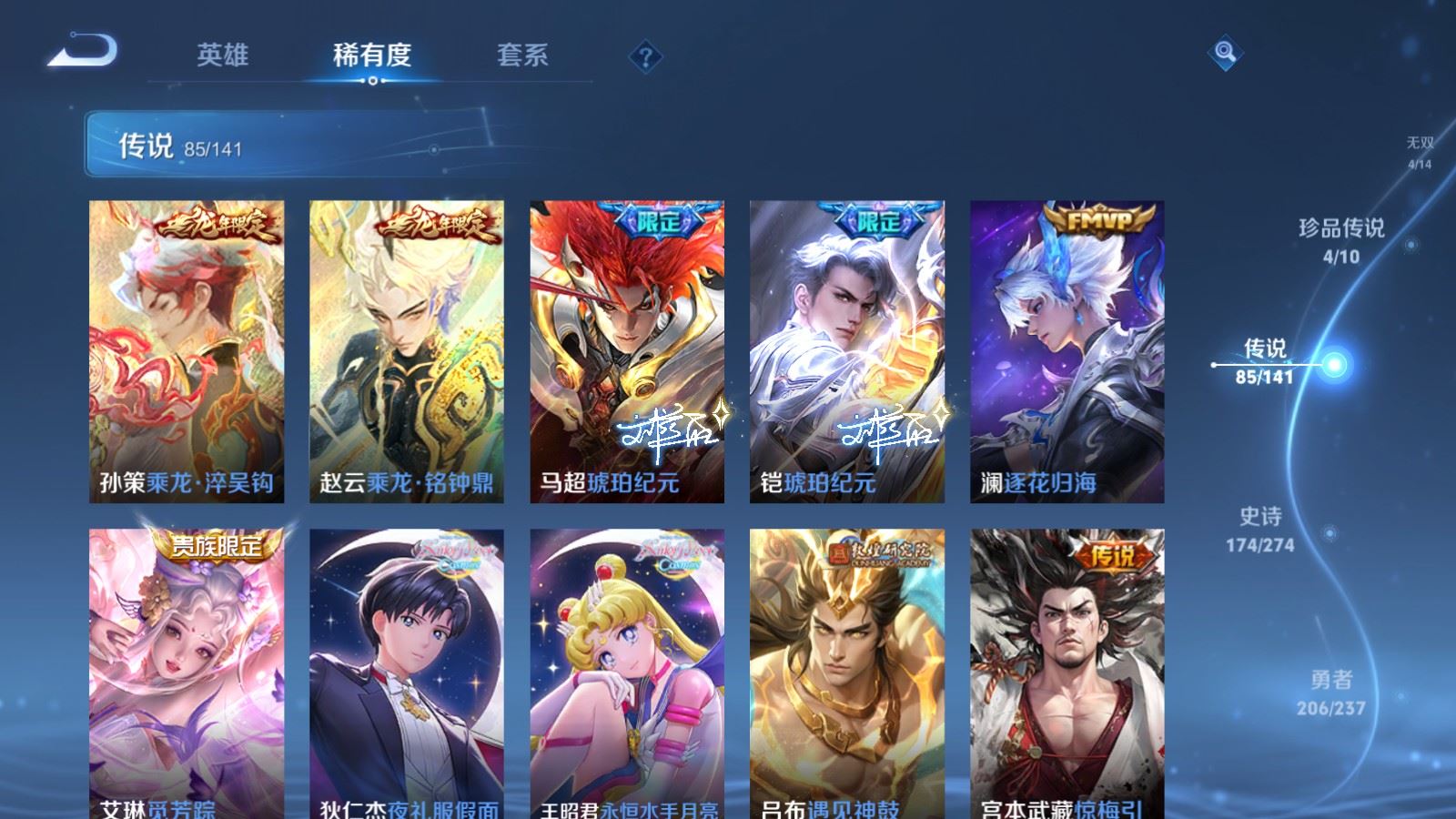 WZCMW4181399王者荣耀账号详情图10