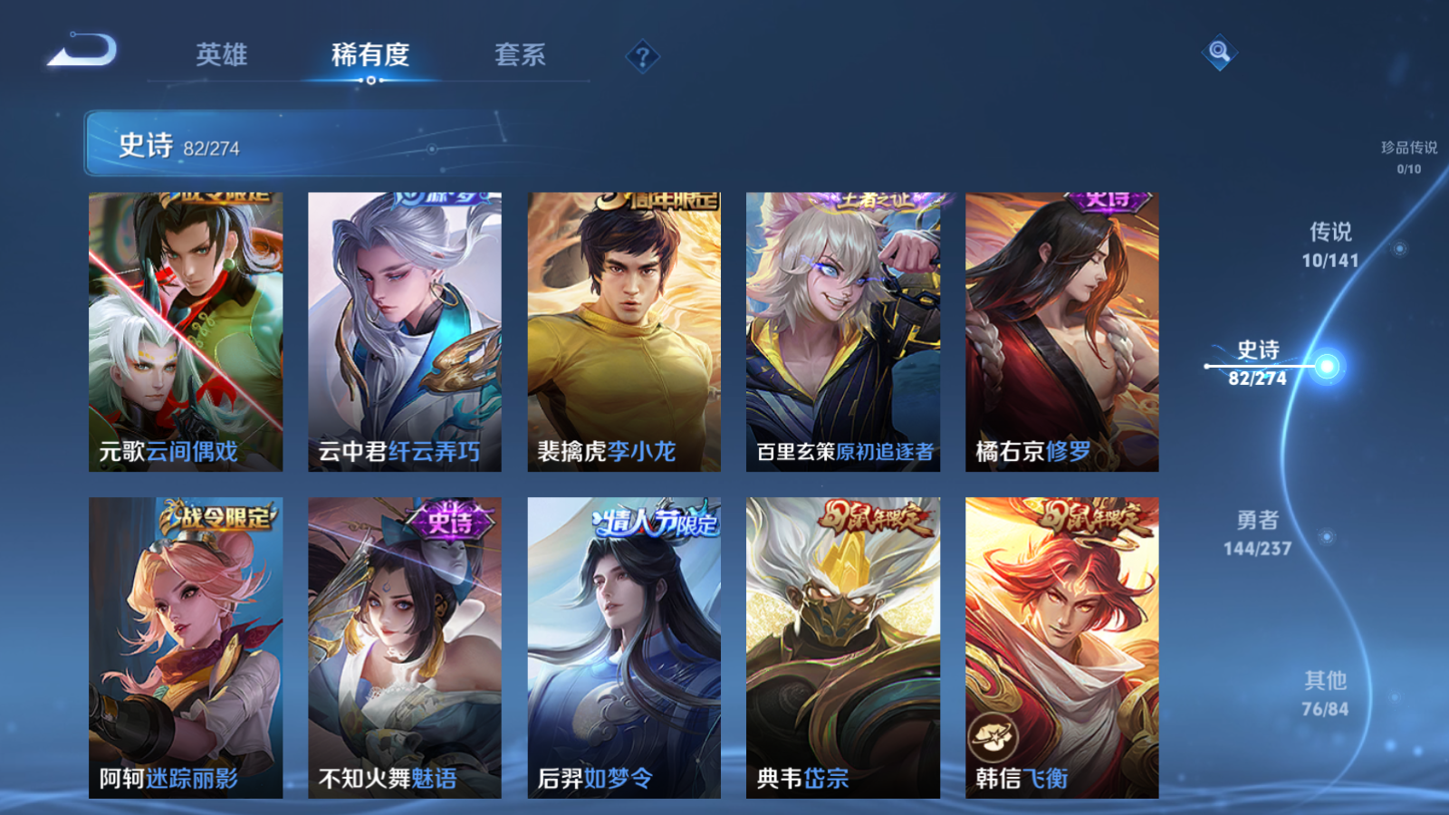 WZCMW4187581王者荣耀账号详情图13