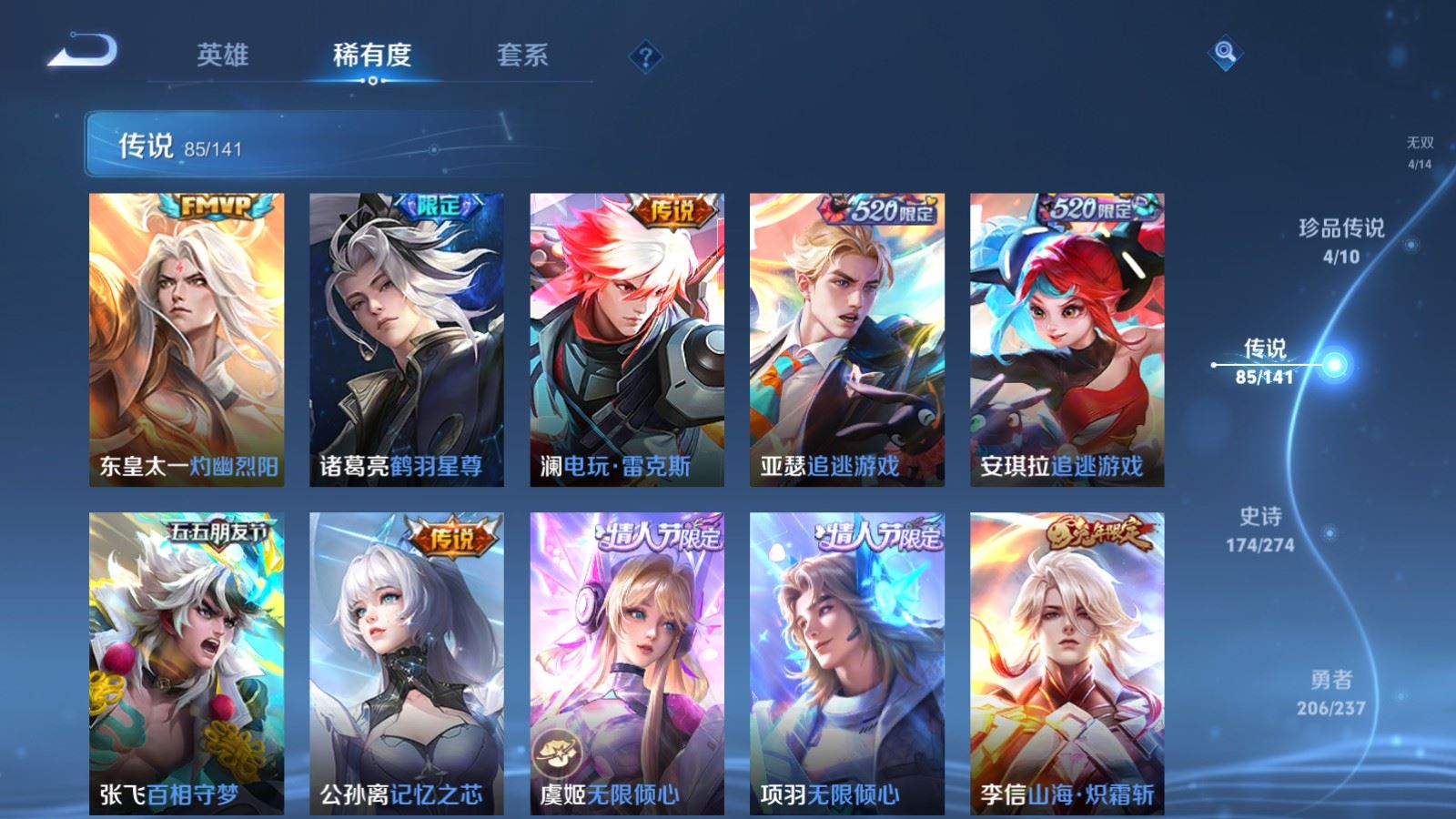 WZCMW4181399王者荣耀账号详情图11