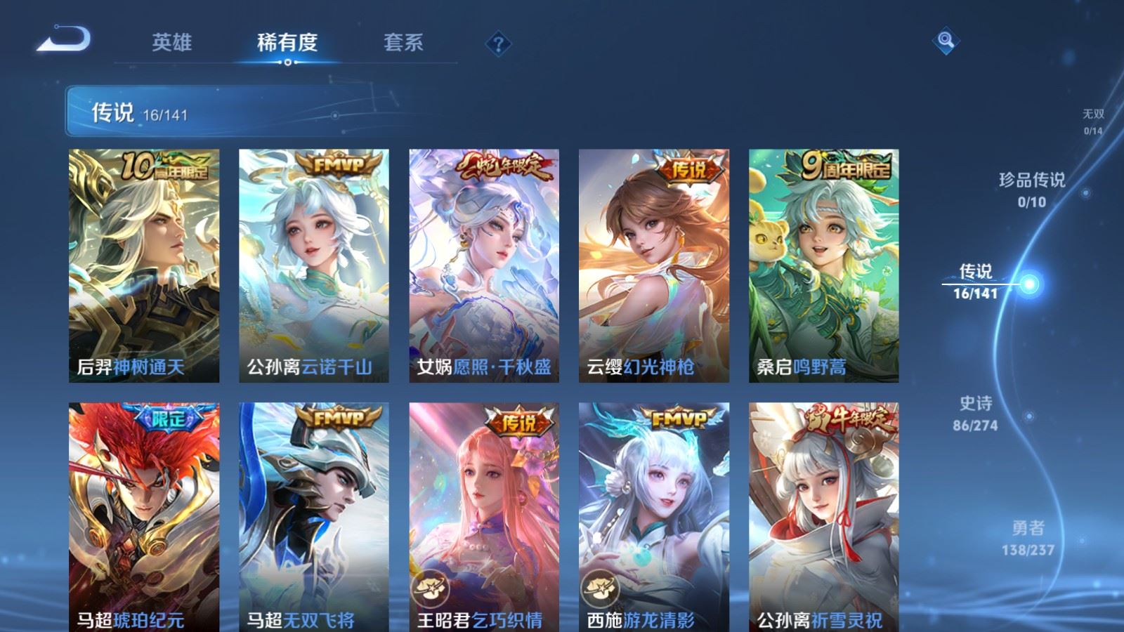 WZCMW4181423王者荣耀账号详情图7