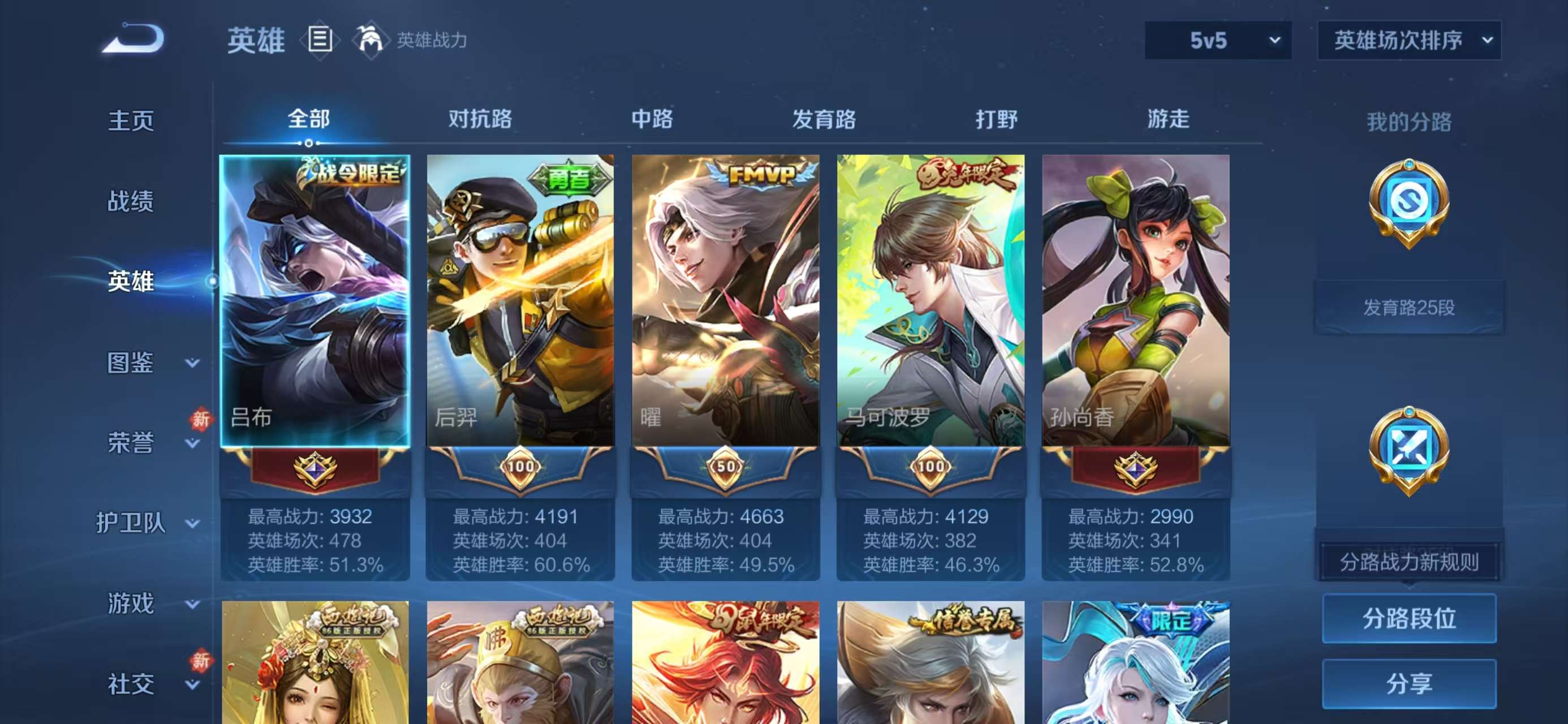 WZCMW4178283王者荣耀账号详情图4