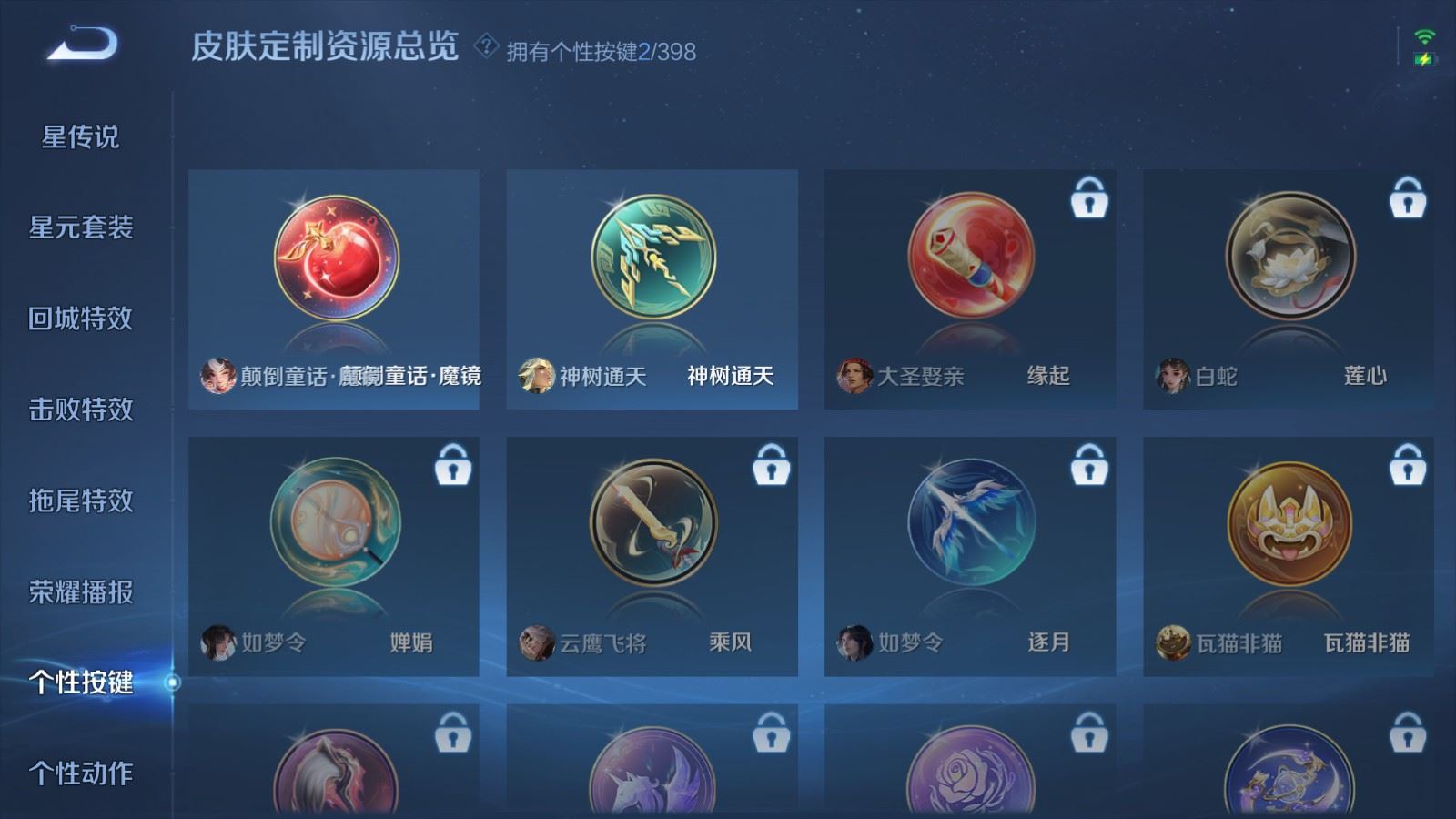 WZCMW4181390王者荣耀账号详情图20